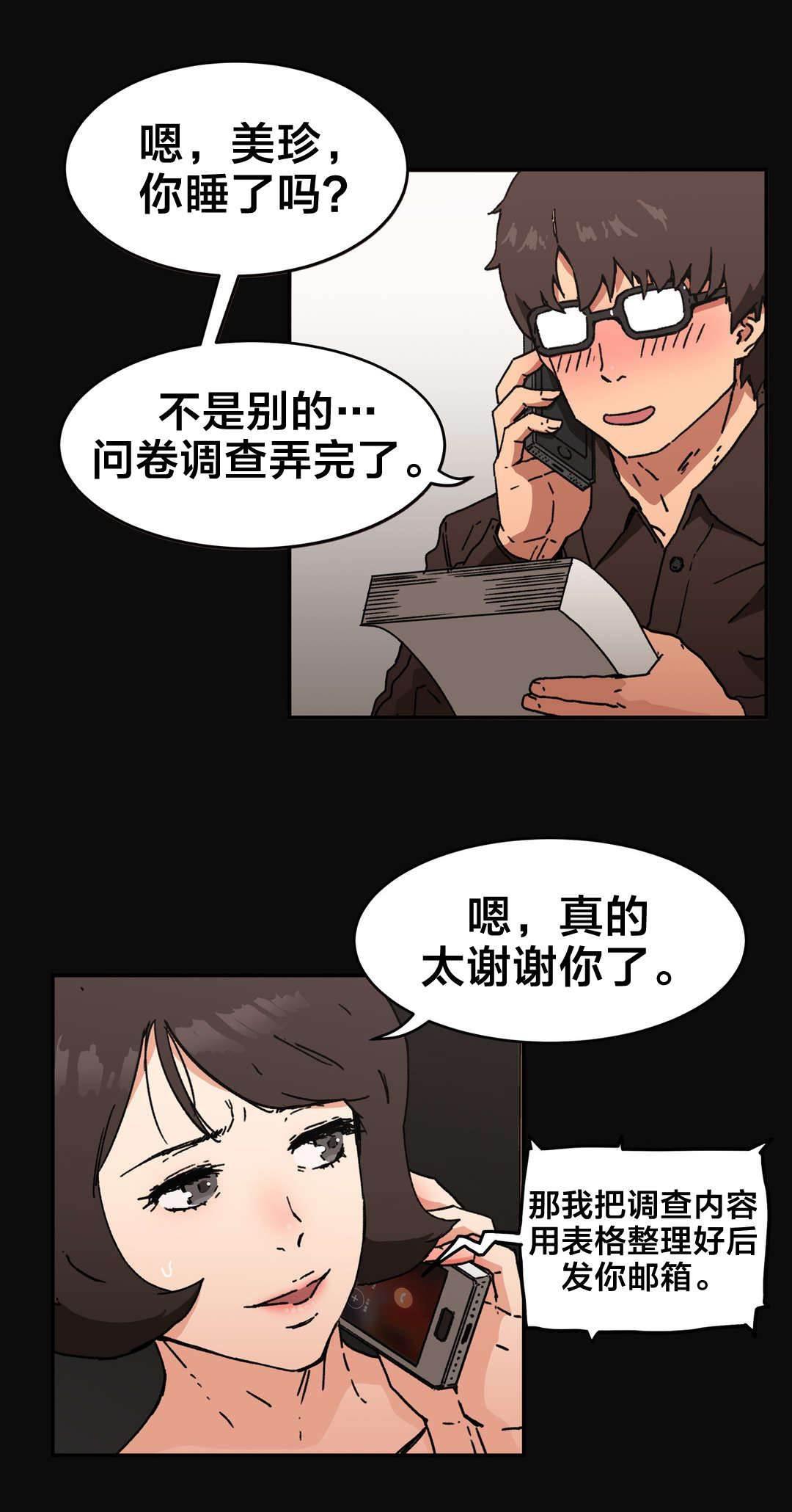 绅度漫画韩漫全集-第83话 傻子无删减无遮挡章节图片 
