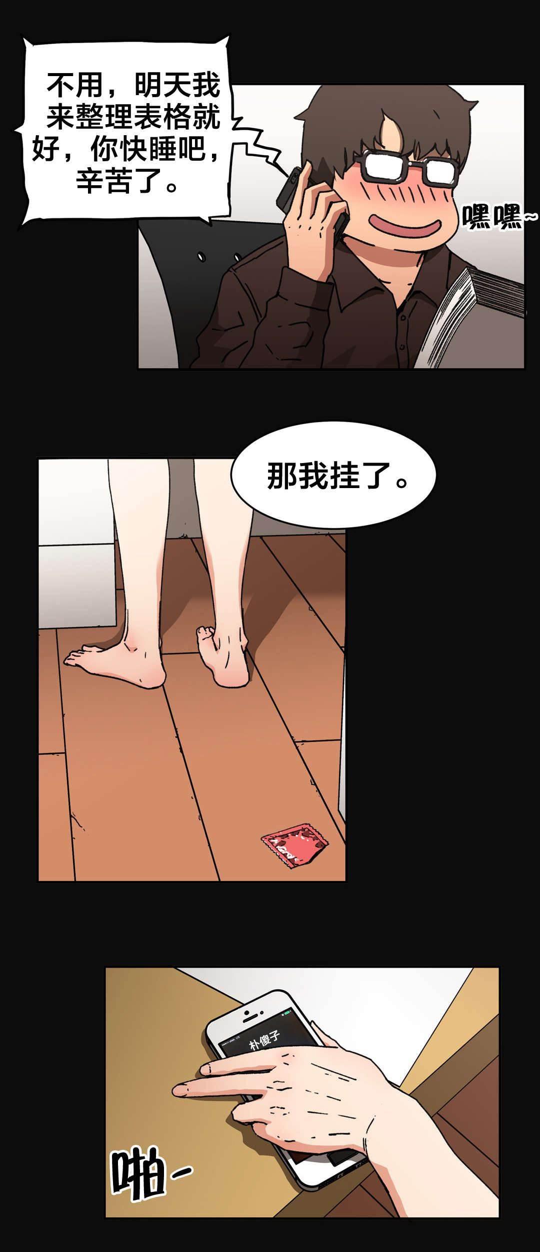 绅度漫画韩漫全集-第83话 傻子无删减无遮挡章节图片 