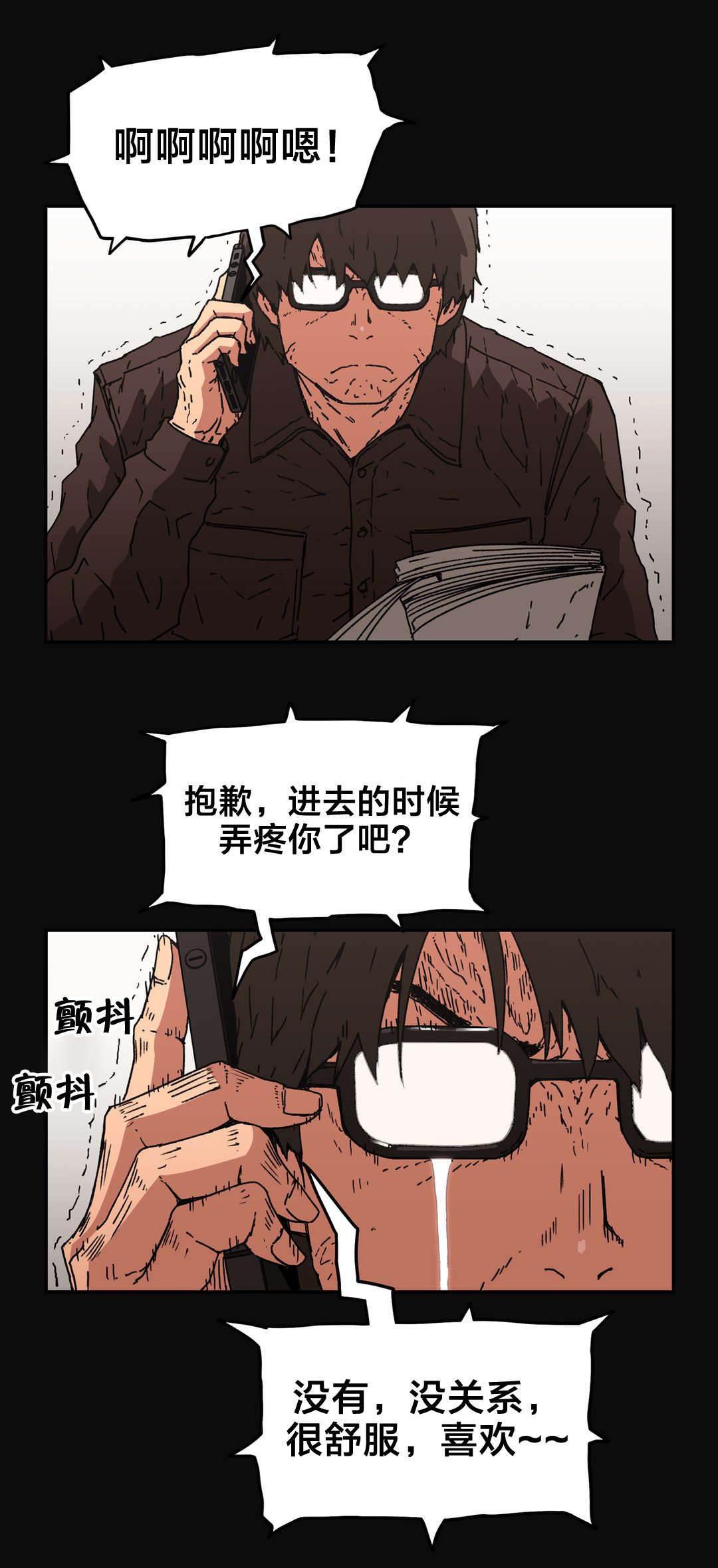 绅度漫画韩漫全集-第83话 傻子无删减无遮挡章节图片 