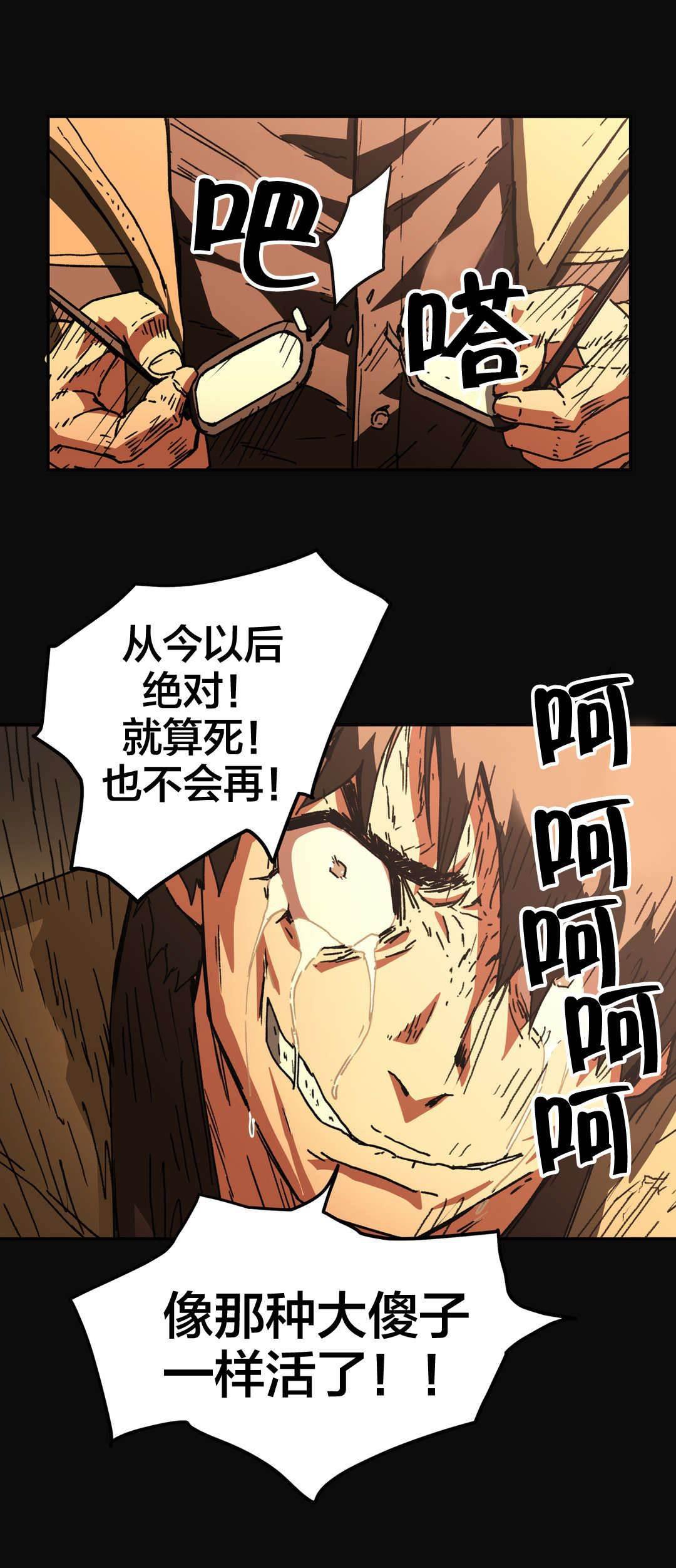 绅度漫画韩漫全集-第84话 为自己而活无删减无遮挡章节图片 