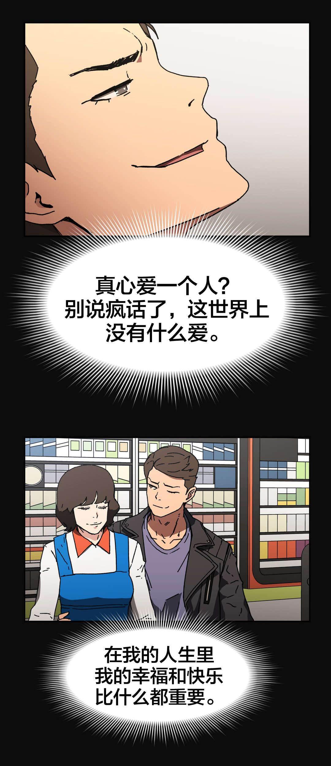 绅度漫画韩漫全集-第84话 为自己而活无删减无遮挡章节图片 