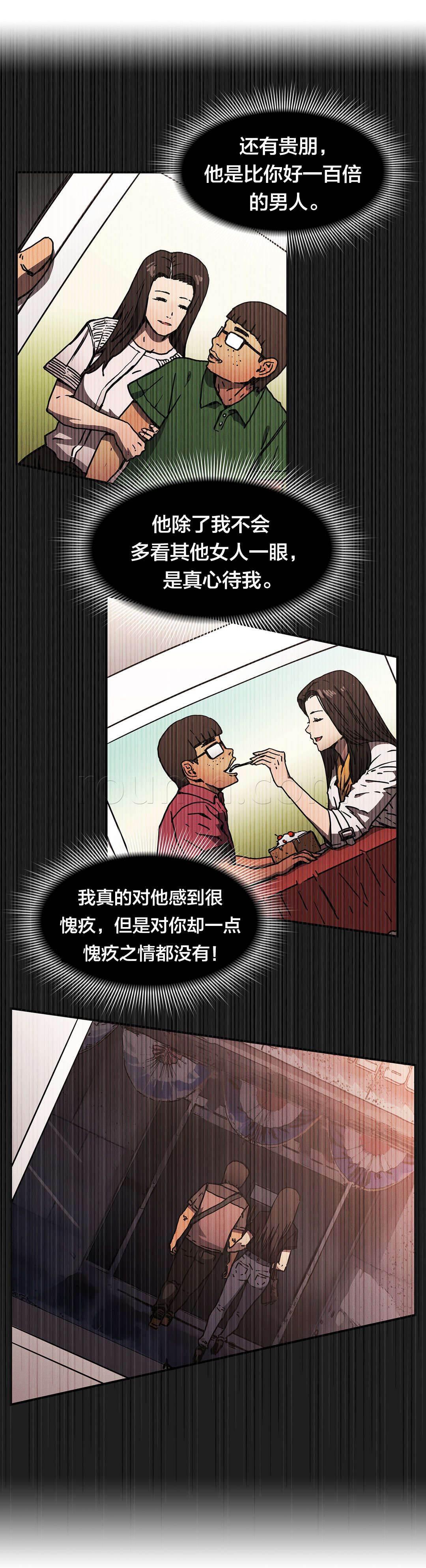 绅度漫画韩漫全集-第86话 保证无删减无遮挡章节图片 