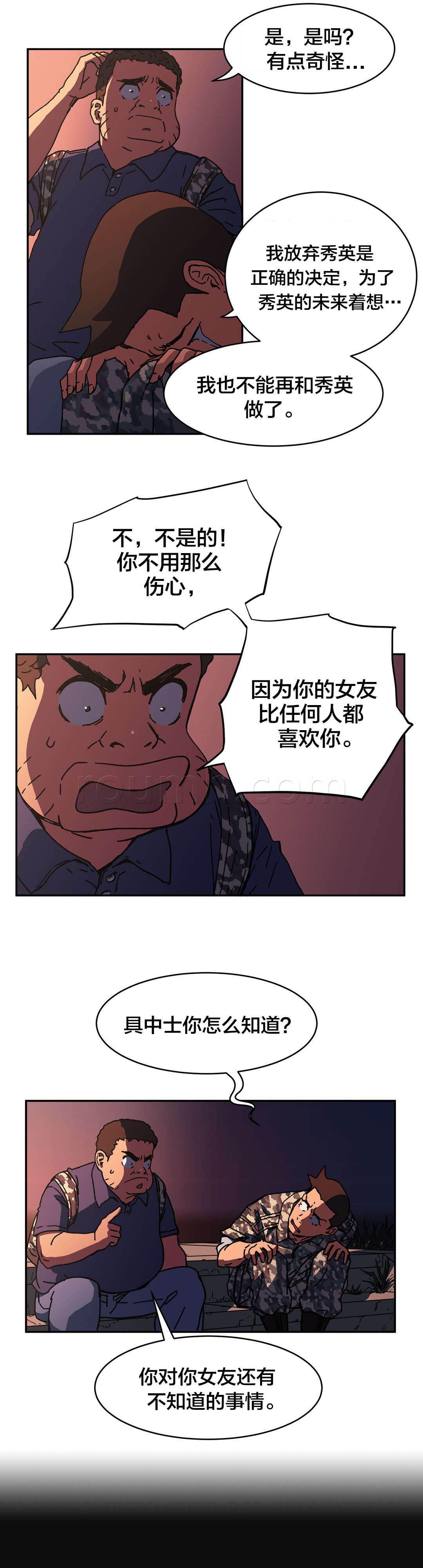 绅度漫画韩漫全集-第86话 保证无删减无遮挡章节图片 