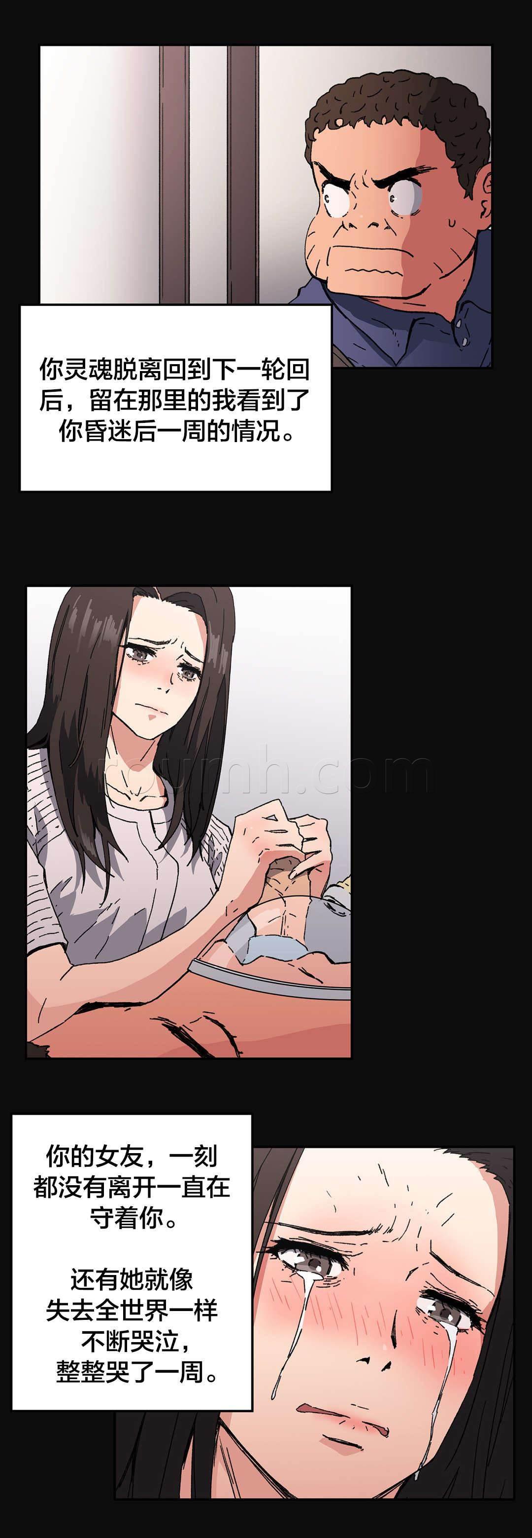 绅度漫画韩漫全集-第86话 保证无删减无遮挡章节图片 