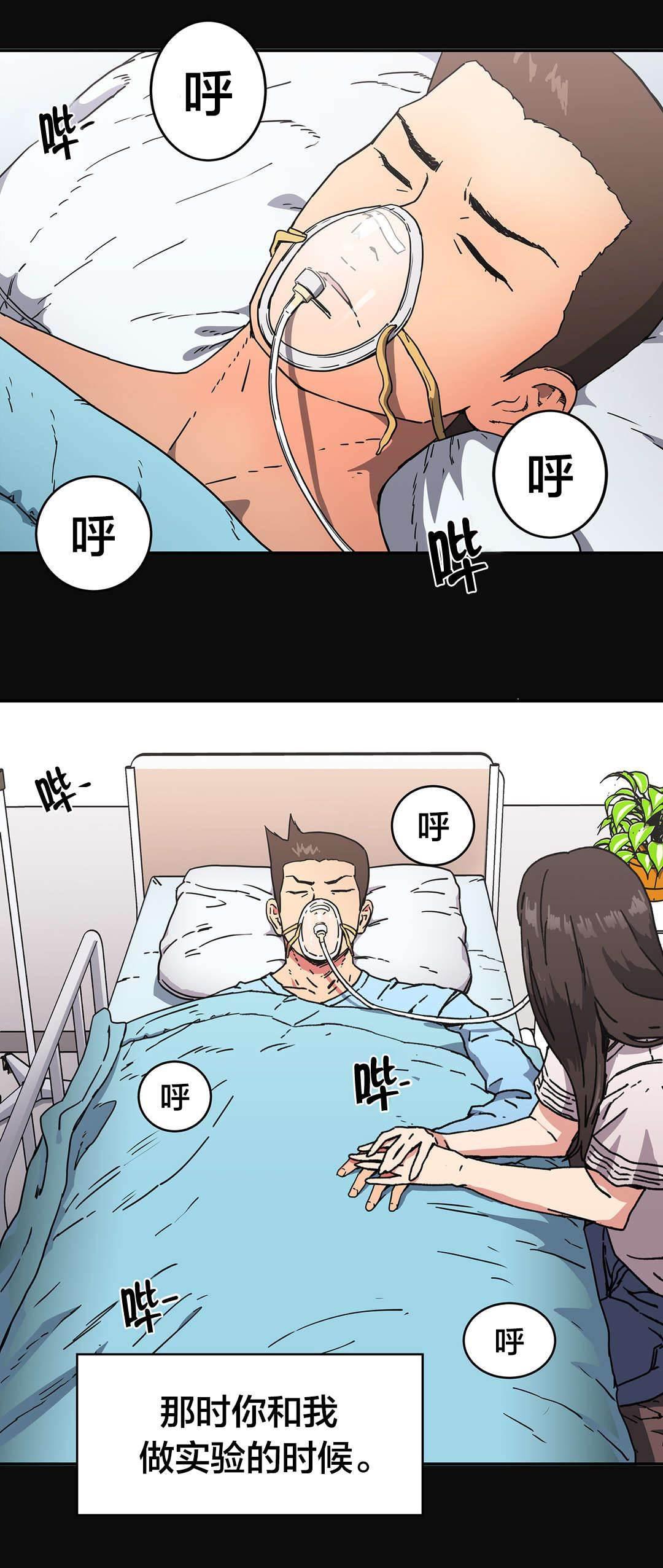 绅度漫画韩漫全集-第86话 保证无删减无遮挡章节图片 