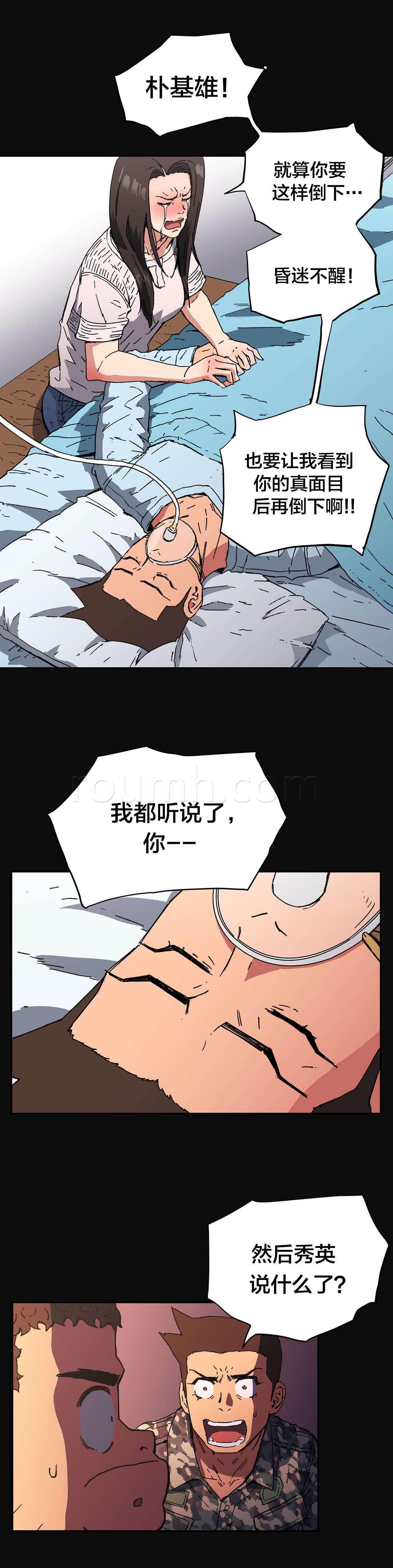 绅度漫画韩漫全集-第86话 保证无删减无遮挡章节图片 