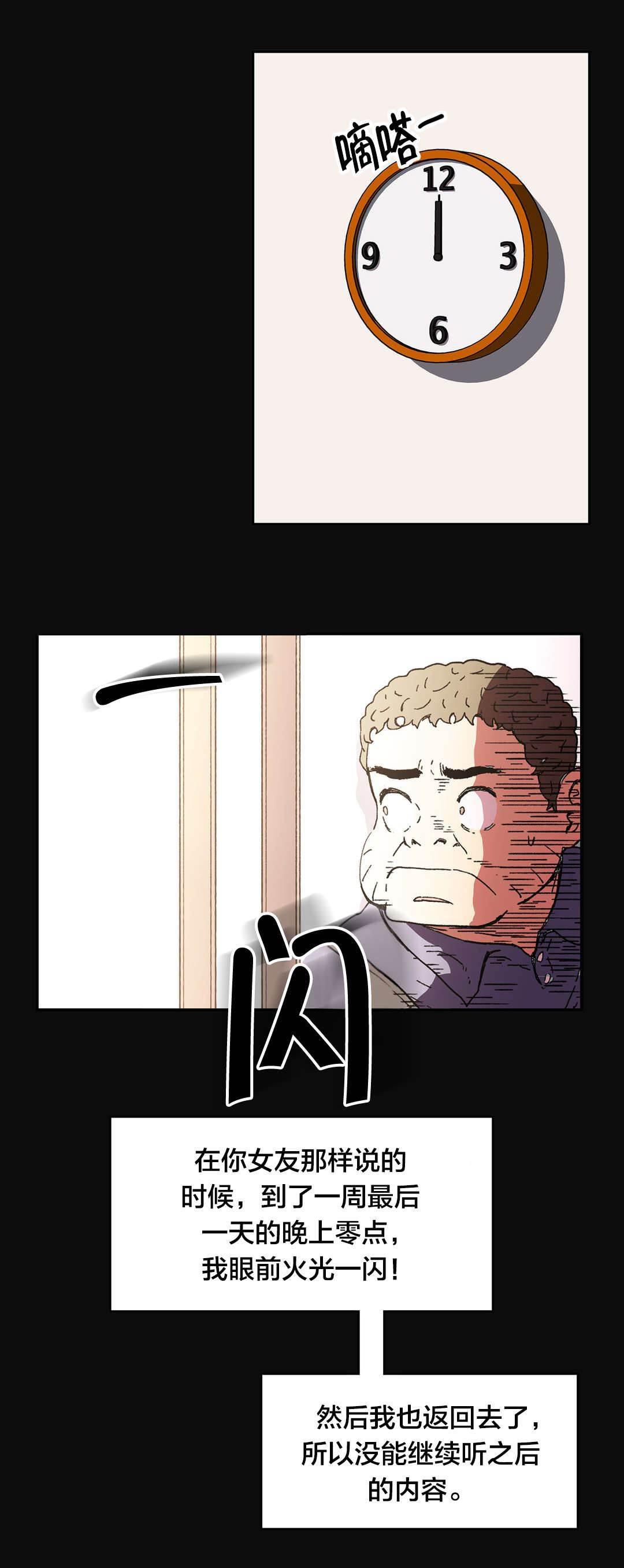 绅度漫画韩漫全集-第86话 保证无删减无遮挡章节图片 