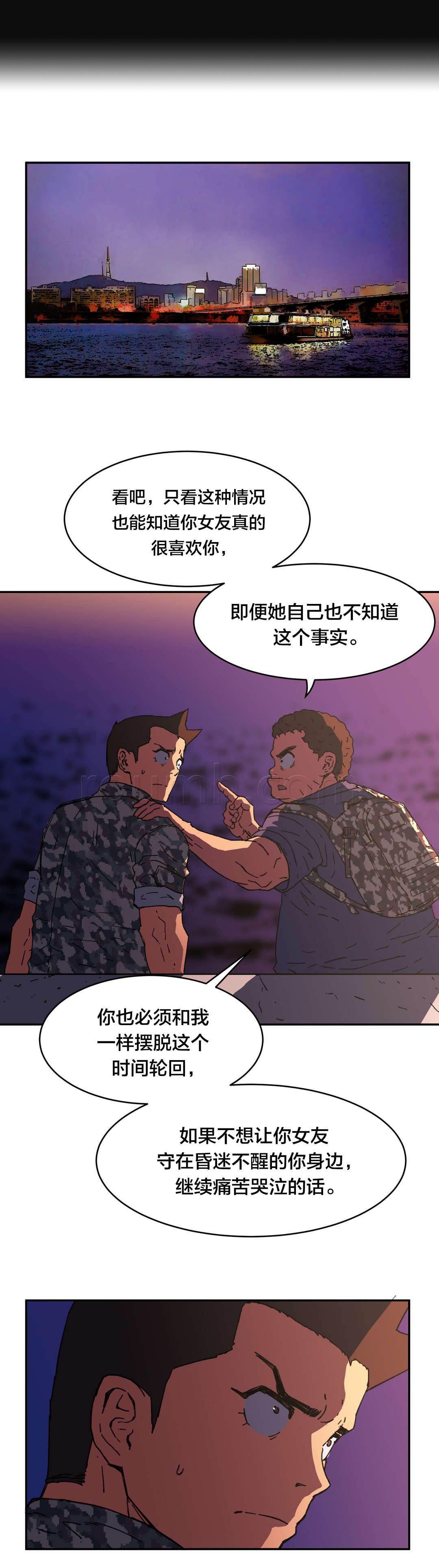 绅度漫画韩漫全集-第86话 保证无删减无遮挡章节图片 
