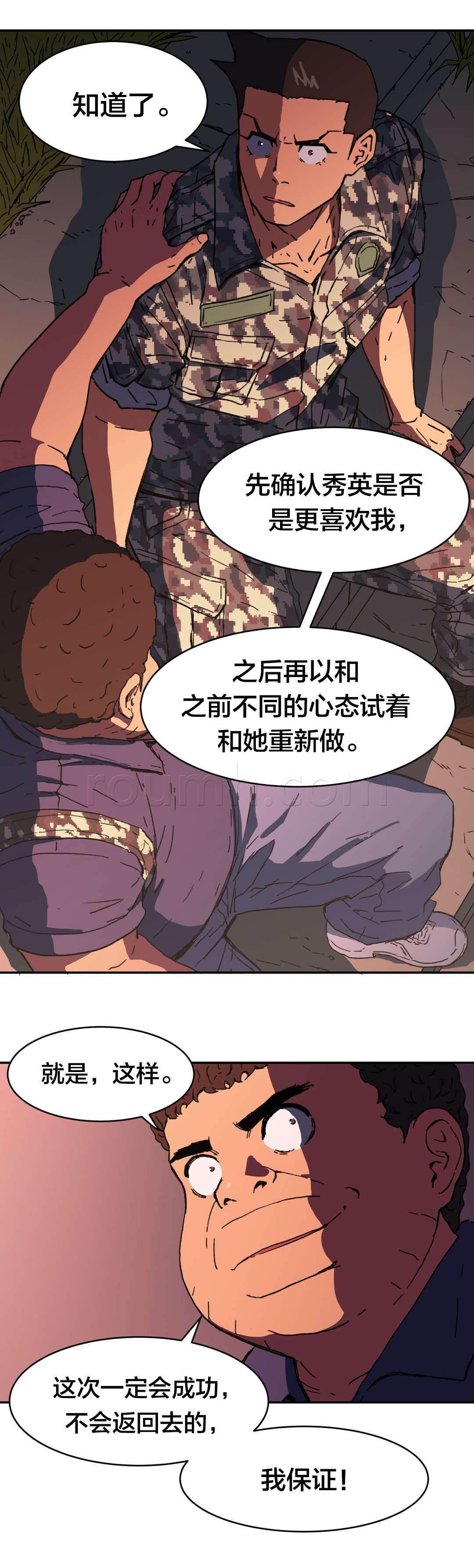 绅度漫画韩漫全集-第86话 保证无删减无遮挡章节图片 