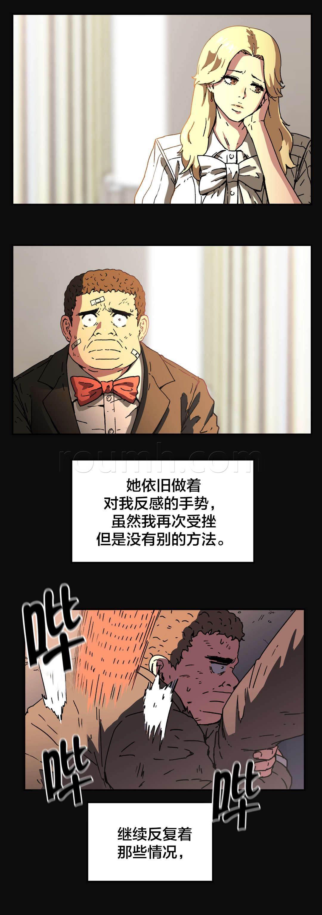 绅度漫画韩漫全集-第87话 不用担心无删减无遮挡章节图片 