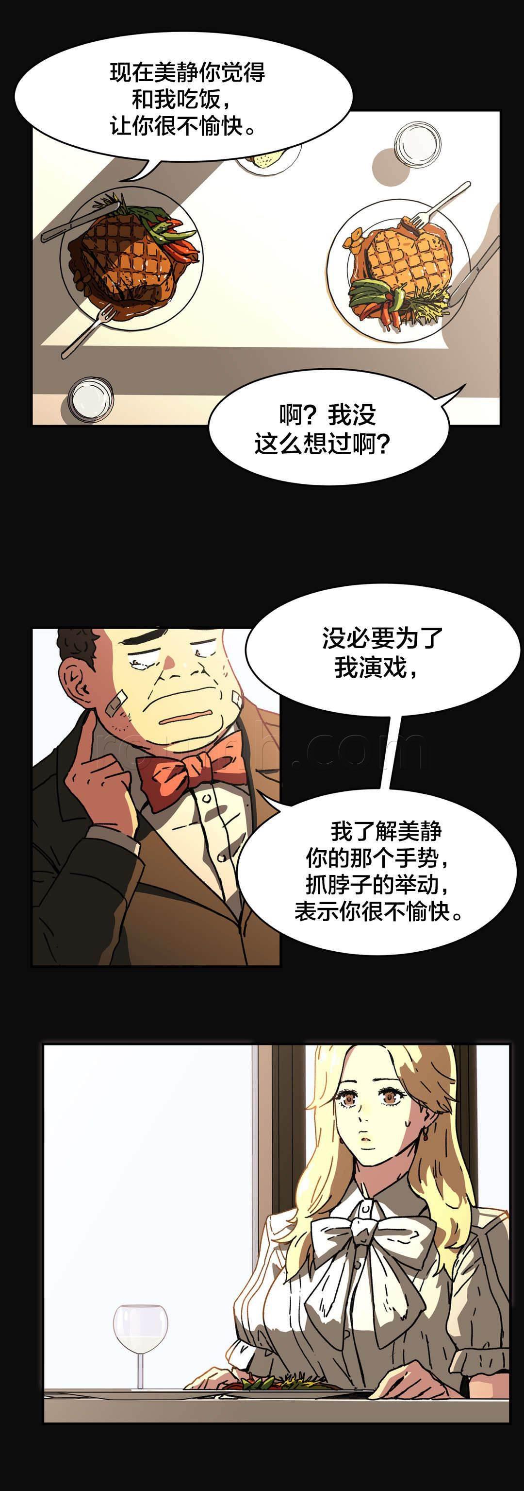 绅度漫画韩漫全集-第87话 不用担心无删减无遮挡章节图片 