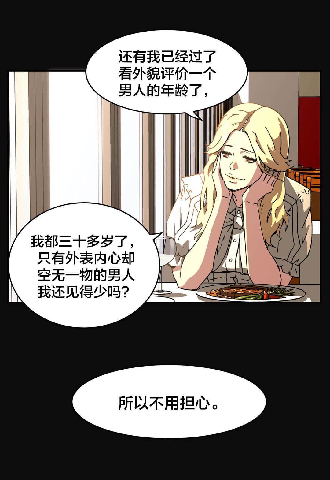 绅度漫画韩漫全集-第87话 不用担心无删减无遮挡章节图片 