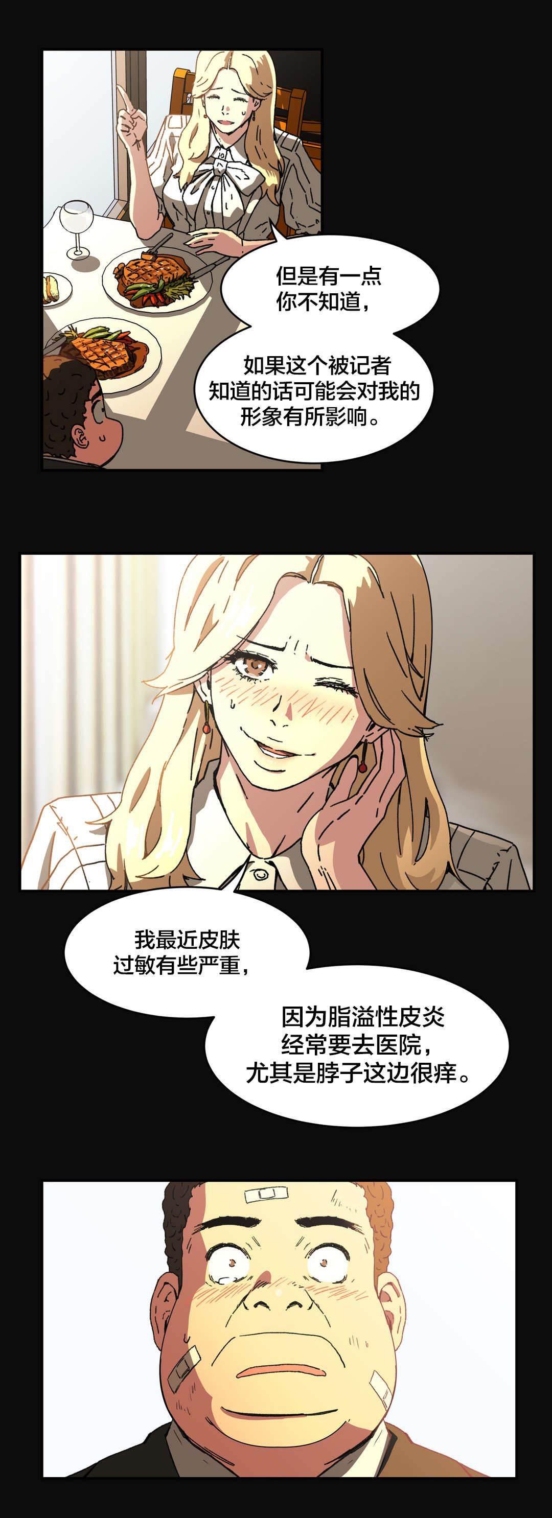 绅度漫画韩漫全集-第87话 不用担心无删减无遮挡章节图片 