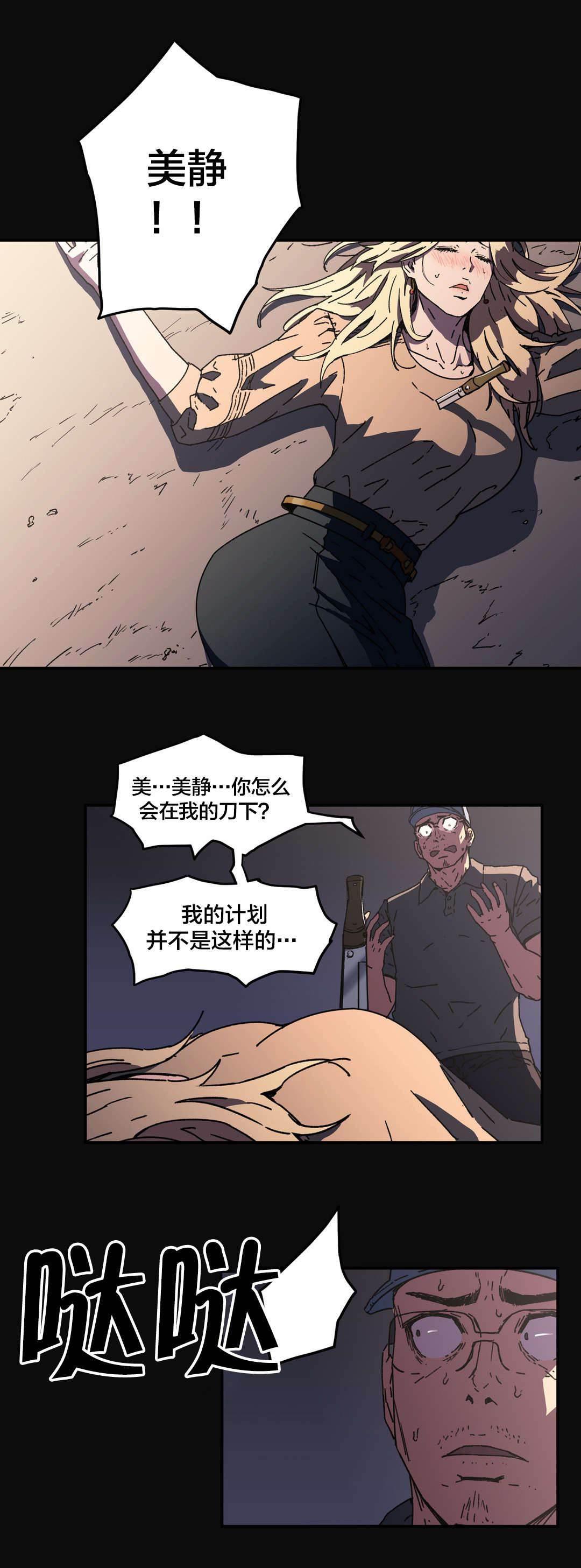 绅度漫画韩漫全集-第88话 超厚胸垫无删减无遮挡章节图片 