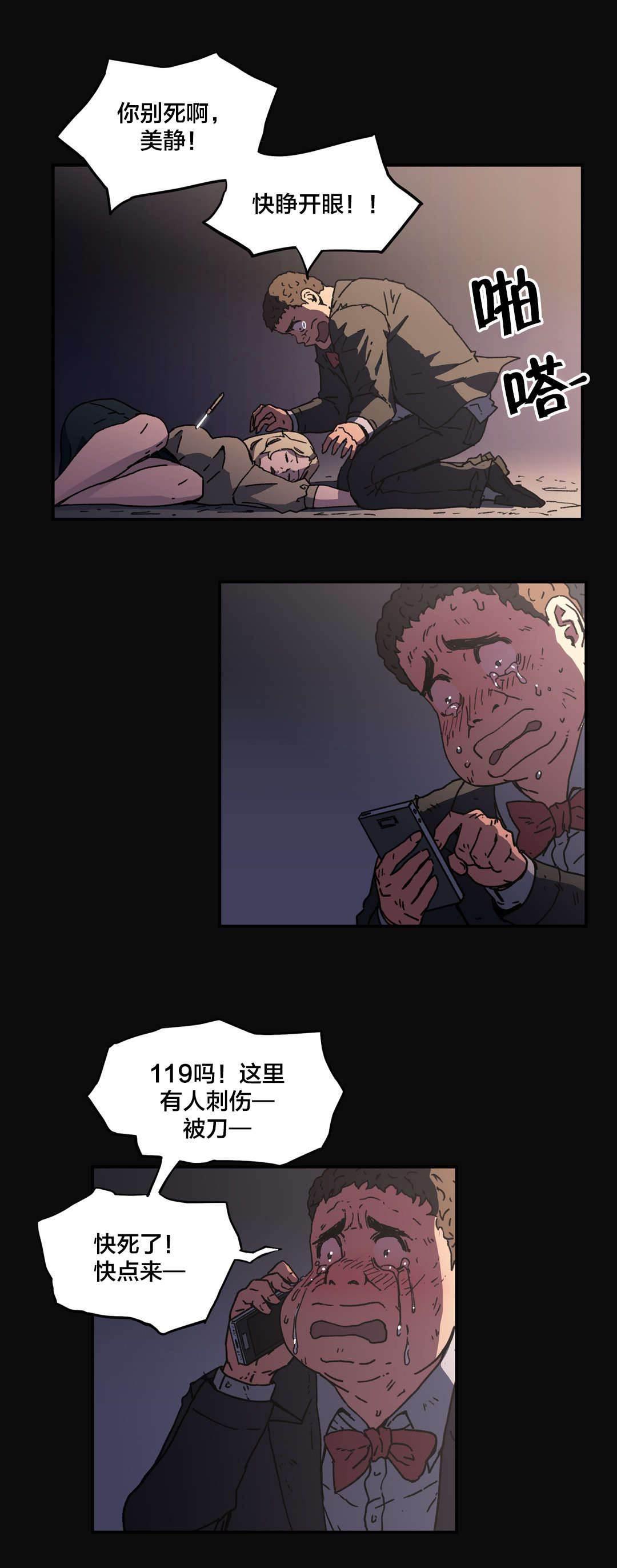 绅度漫画韩漫全集-第88话 超厚胸垫无删减无遮挡章节图片 