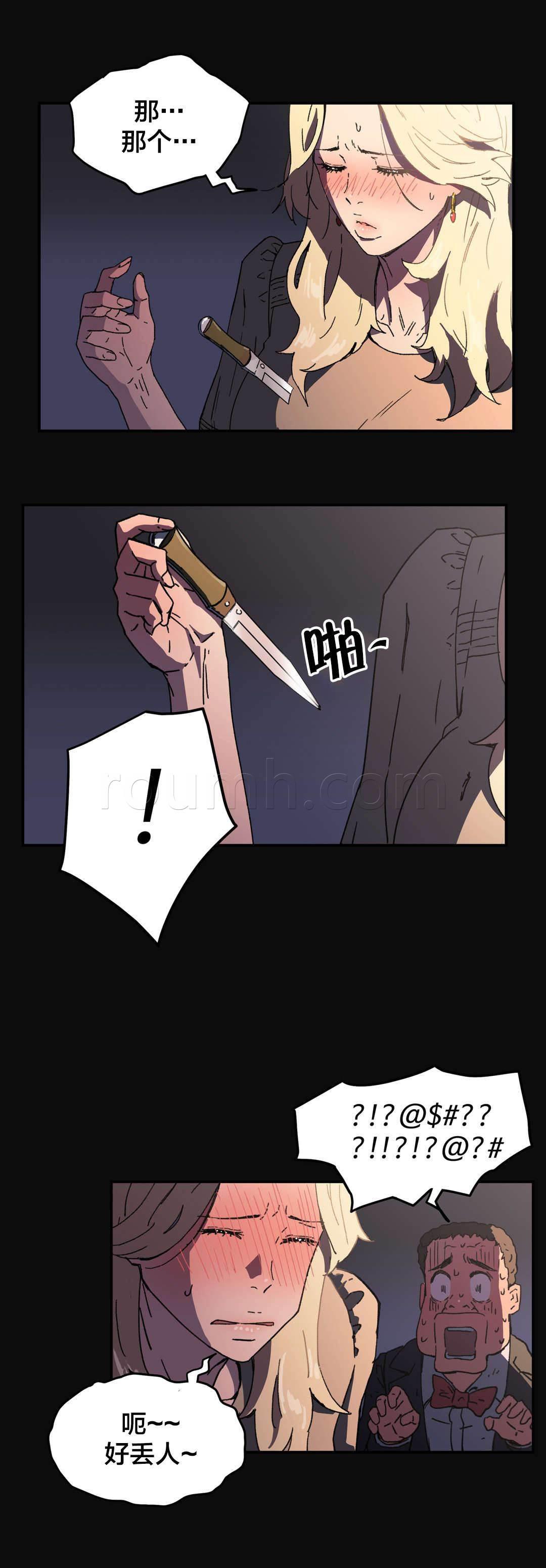 绅度漫画韩漫全集-第88话 超厚胸垫无删减无遮挡章节图片 