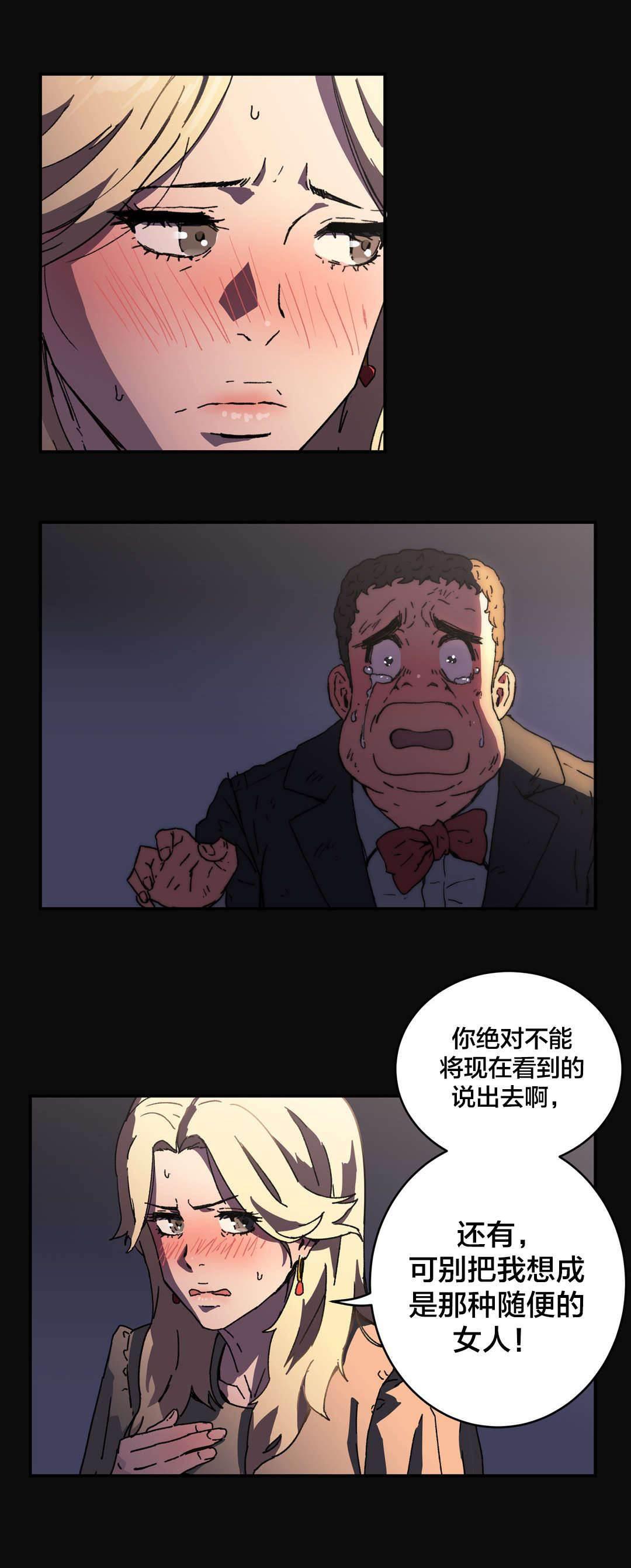 绅度漫画韩漫全集-第88话 超厚胸垫无删减无遮挡章节图片 