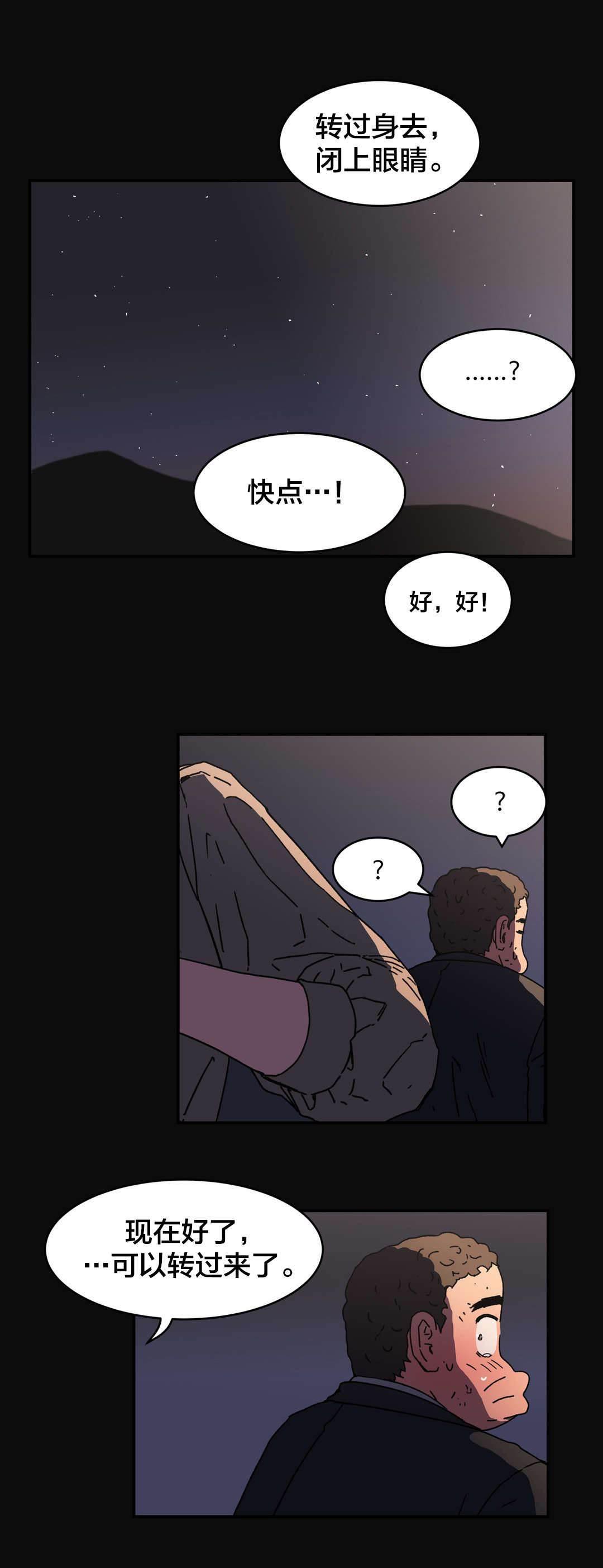 绅度漫画韩漫全集-第88话 超厚胸垫无删减无遮挡章节图片 