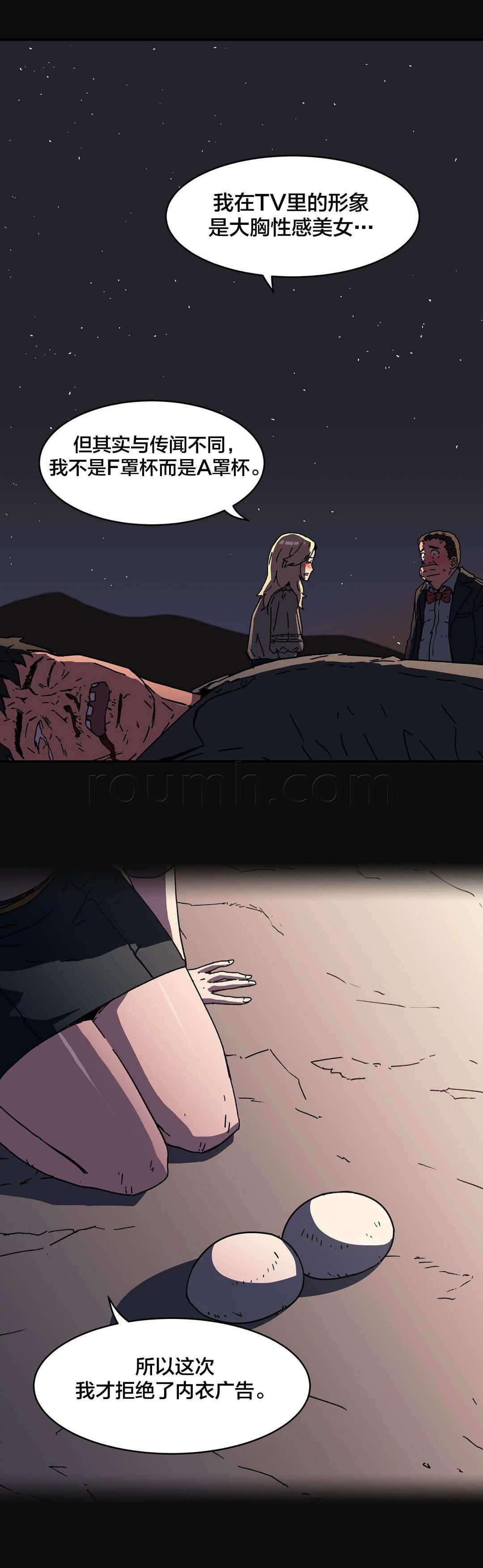 绅度漫画韩漫全集-第89话 但现在无删减无遮挡章节图片 