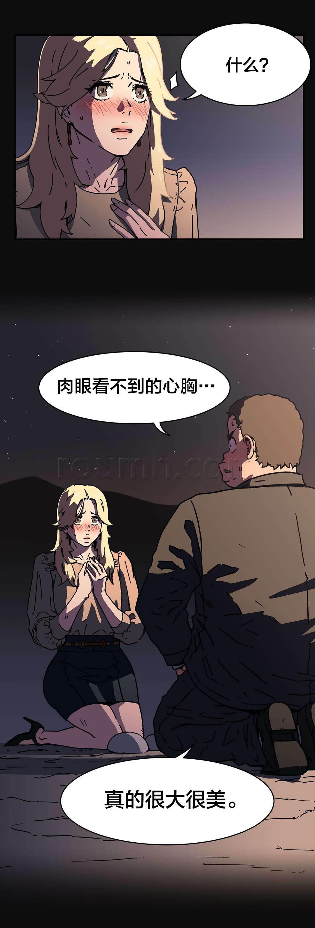 绅度漫画韩漫全集-第89话 但现在无删减无遮挡章节图片 