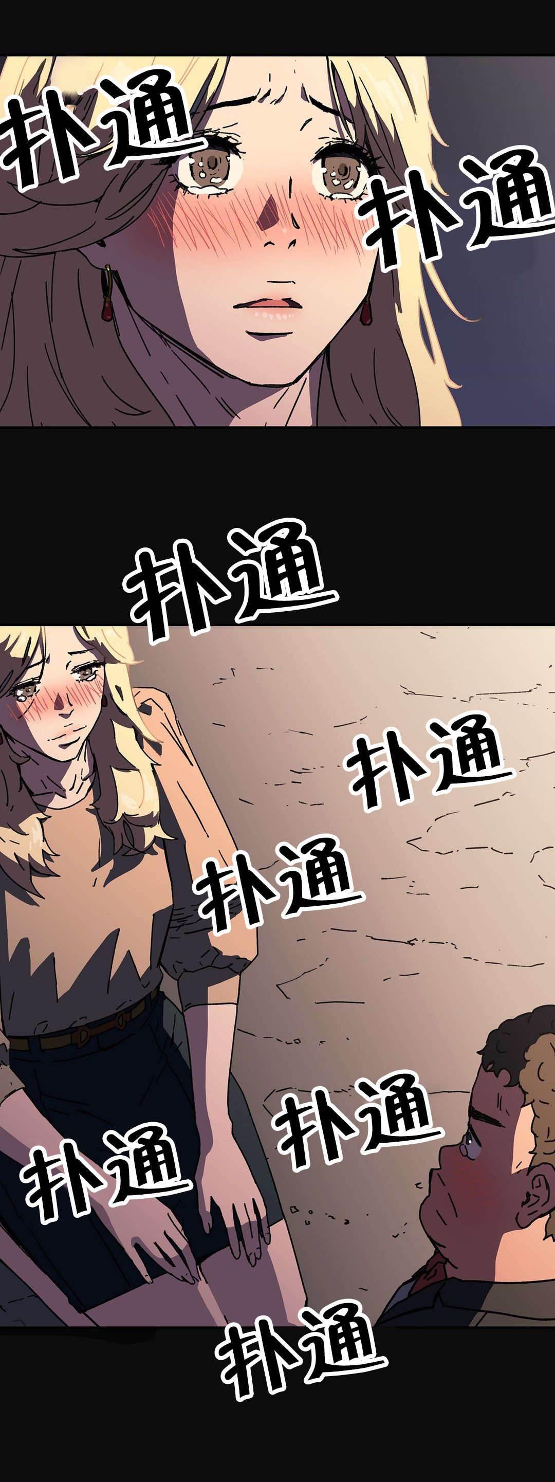 绅度漫画韩漫全集-第89话 但现在无删减无遮挡章节图片 