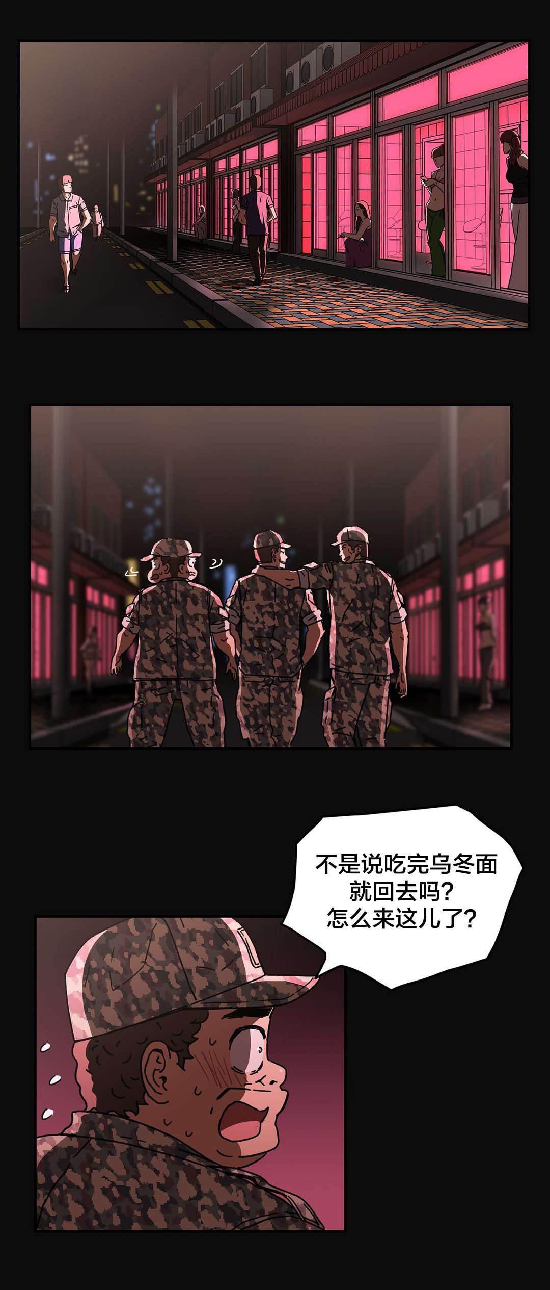 绅度漫画韩漫全集-第89话 但现在无删减无遮挡章节图片 