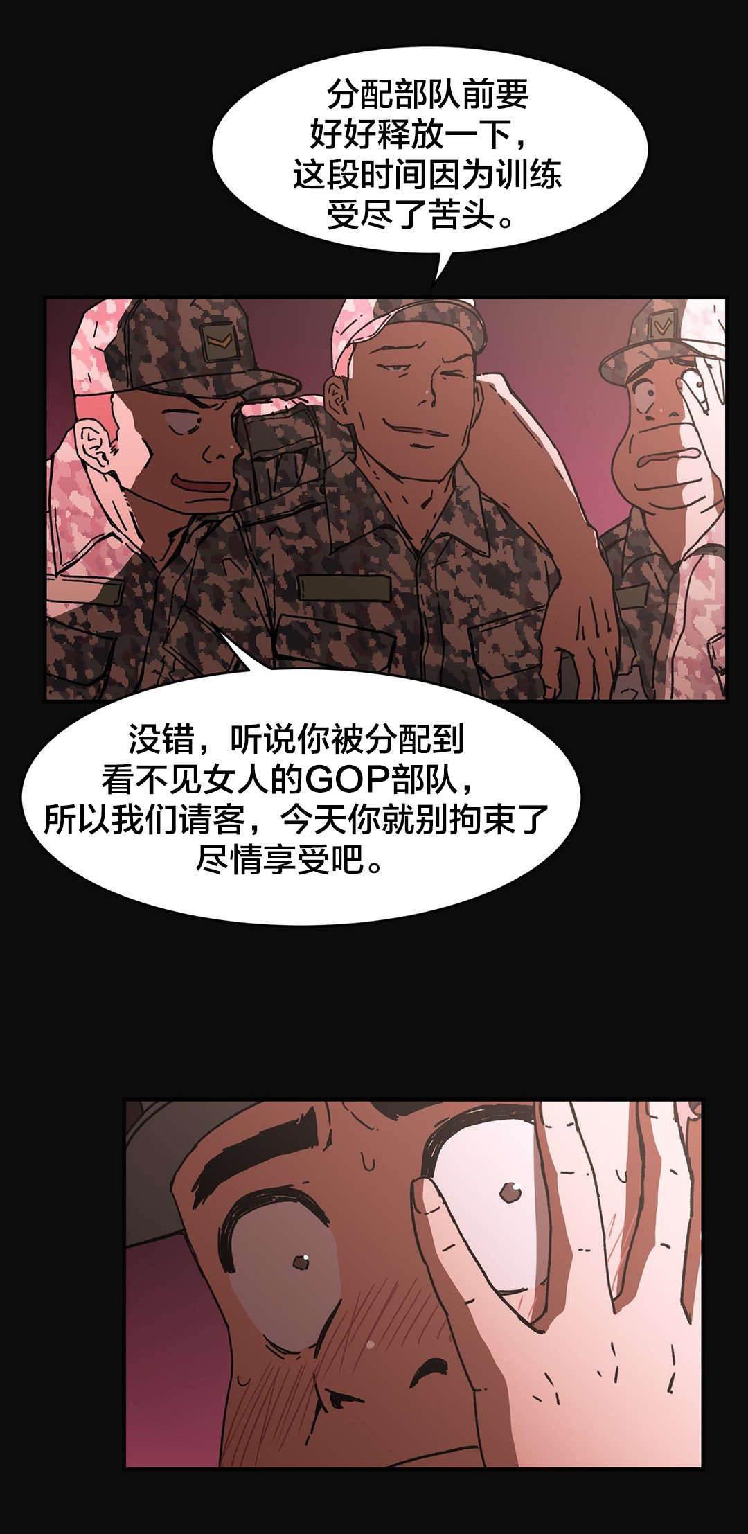 绅度漫画韩漫全集-第89话 但现在无删减无遮挡章节图片 