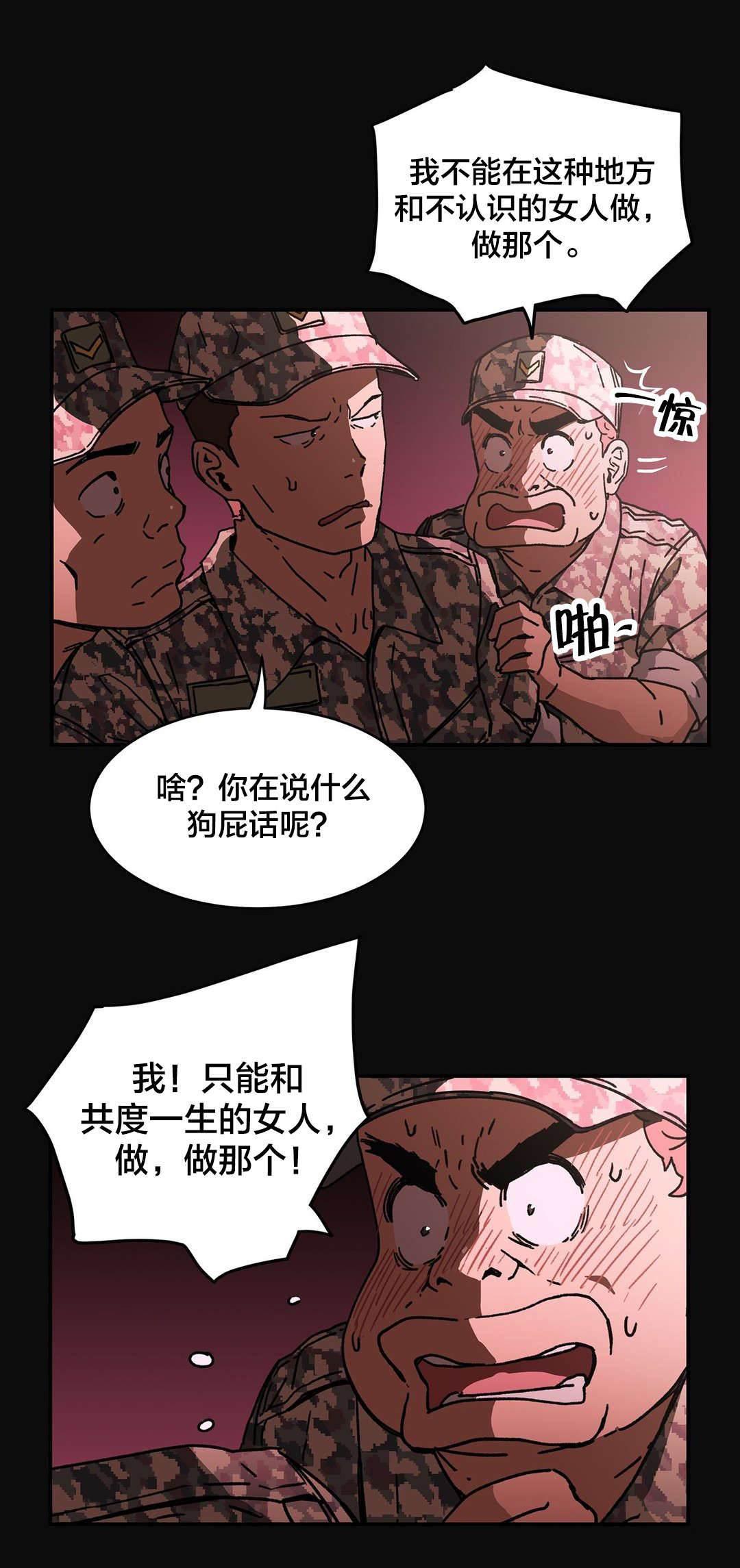 绅度漫画韩漫全集-第89话 但现在无删减无遮挡章节图片 