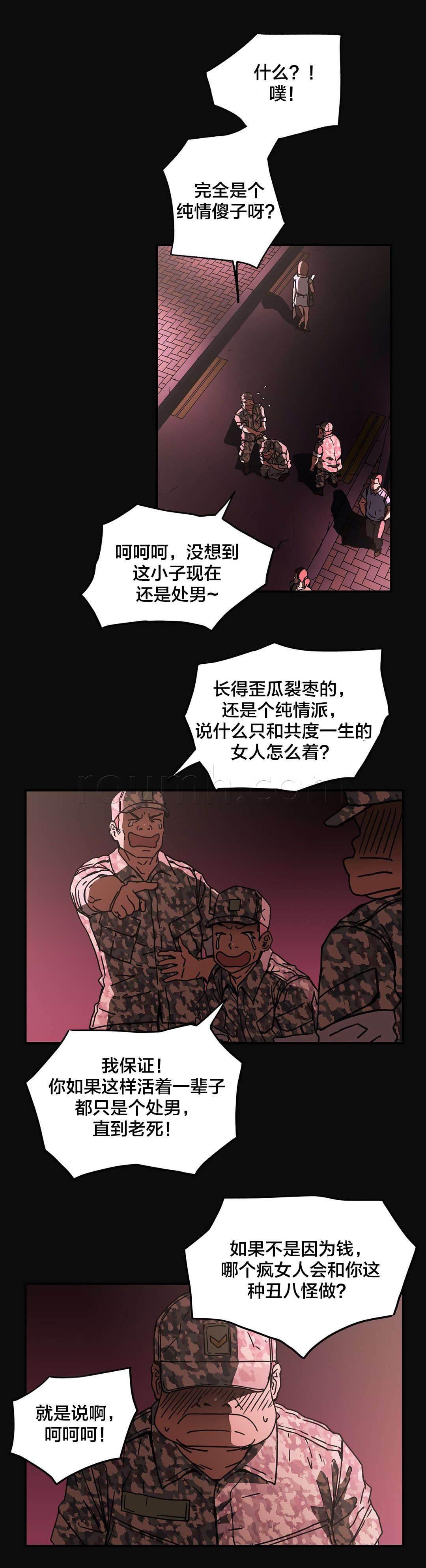 绅度漫画韩漫全集-第89话 但现在无删减无遮挡章节图片 
