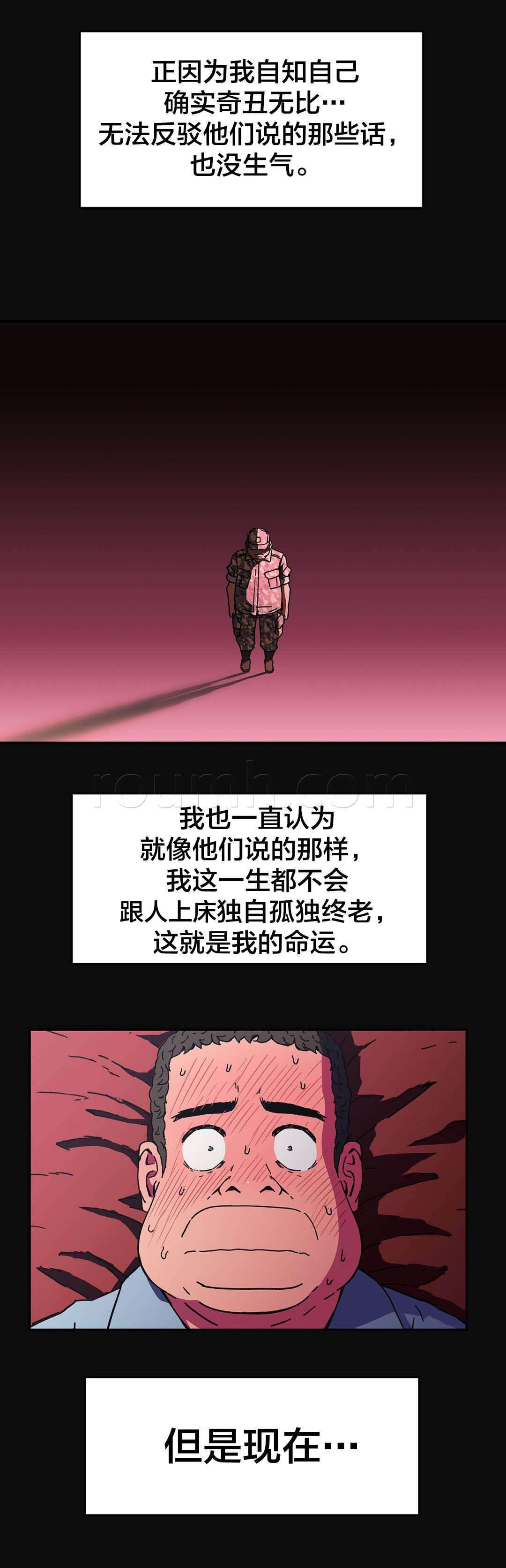 绅度漫画韩漫全集-第89话 但现在无删减无遮挡章节图片 