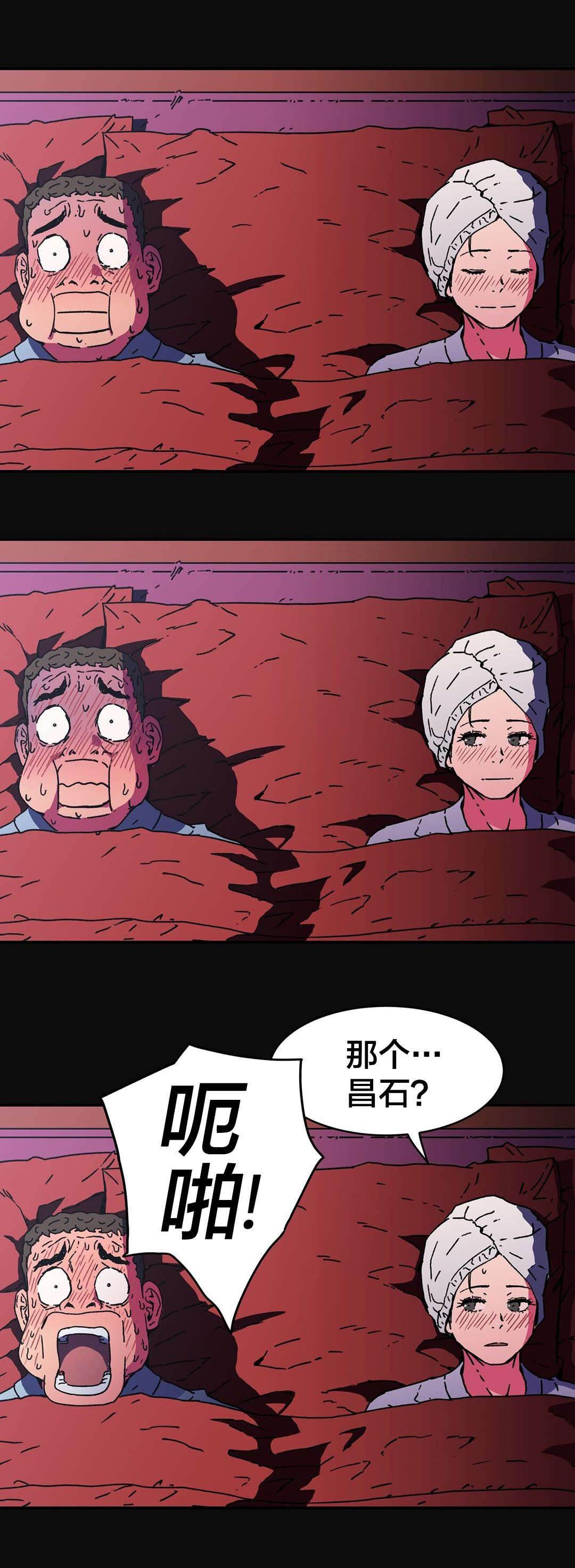 绅度漫画韩漫全集-第90话 成功无删减无遮挡章节图片 