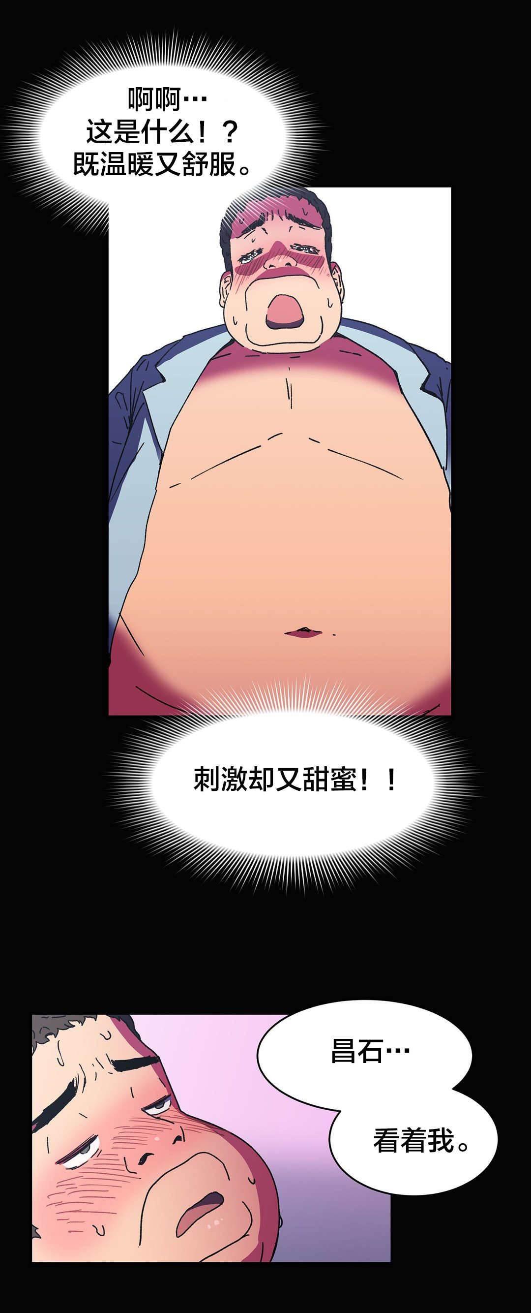 绅度漫画韩漫全集-第90话 成功无删减无遮挡章节图片 