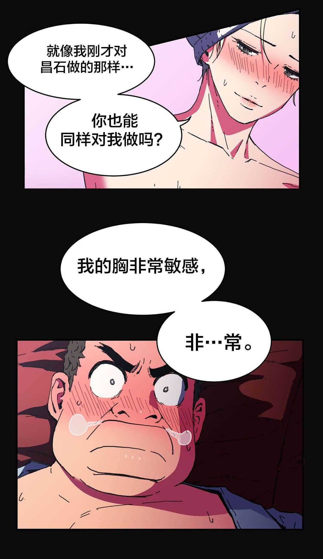 绅度漫画韩漫全集-第90话 成功无删减无遮挡章节图片 