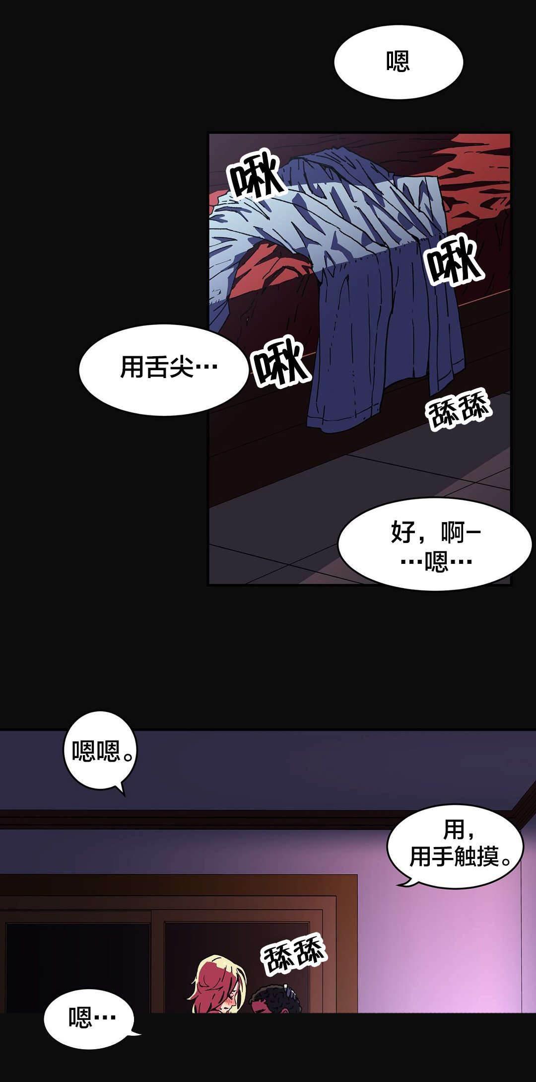 绅度漫画韩漫全集-第90话 成功无删减无遮挡章节图片 