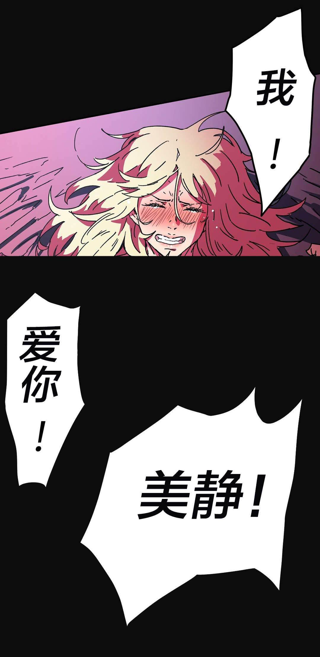 绅度漫画韩漫全集-第90话 成功无删减无遮挡章节图片 