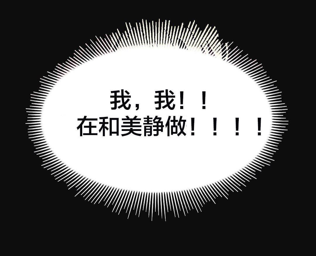 绅度漫画韩漫全集-第90话 成功无删减无遮挡章节图片 
