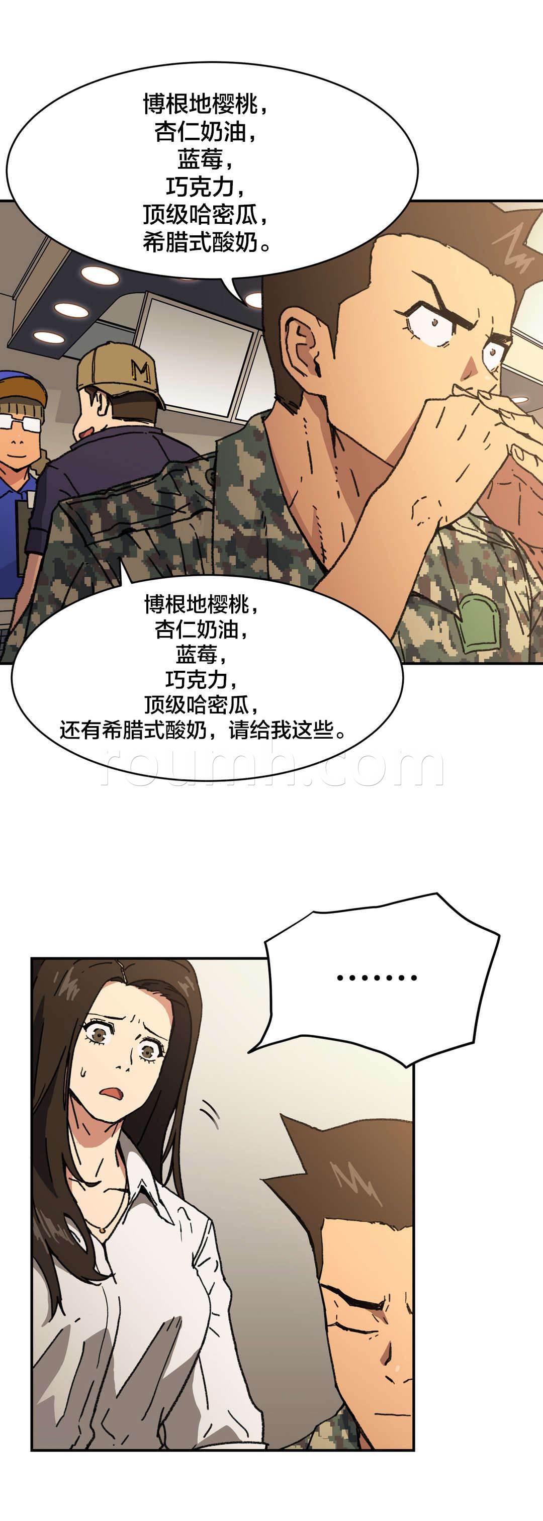绅度漫画韩漫全集-第91话 什么把戏无删减无遮挡章节图片 