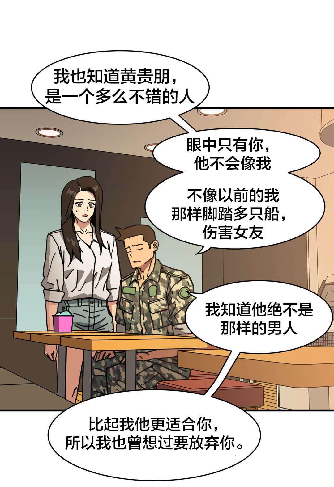 绅度漫画韩漫全集-第91话 什么把戏无删减无遮挡章节图片 