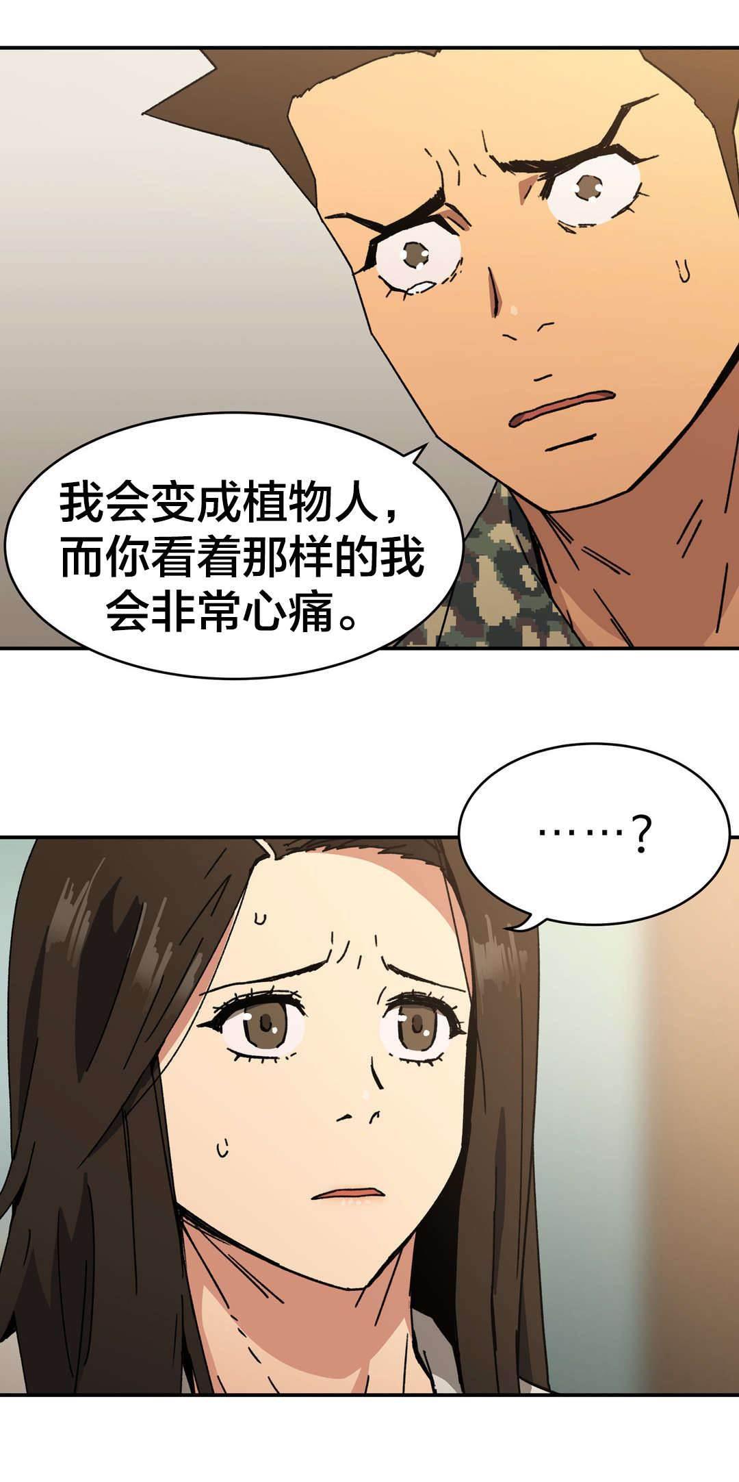 绅度漫画韩漫全集-第91话 什么把戏无删减无遮挡章节图片 