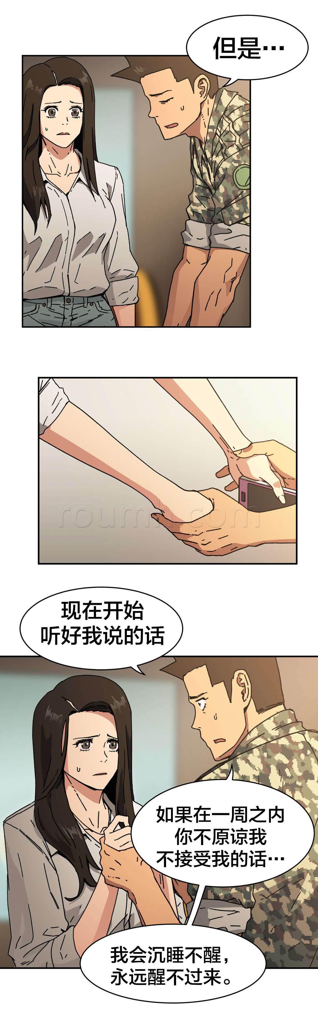 绅度漫画韩漫全集-第91话 什么把戏无删减无遮挡章节图片 