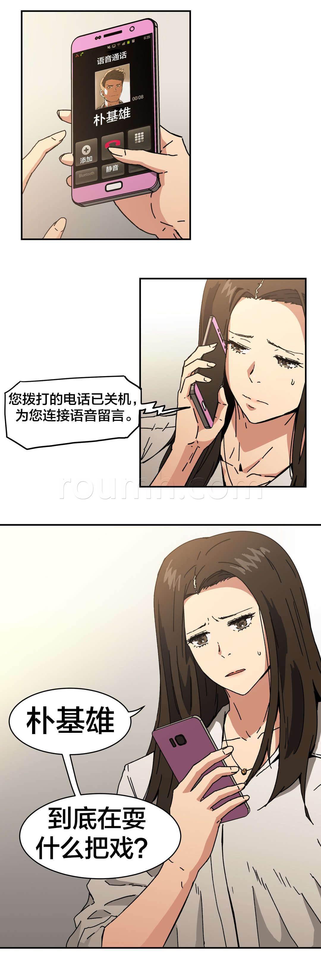 绅度漫画韩漫全集-第91话 什么把戏无删减无遮挡章节图片 