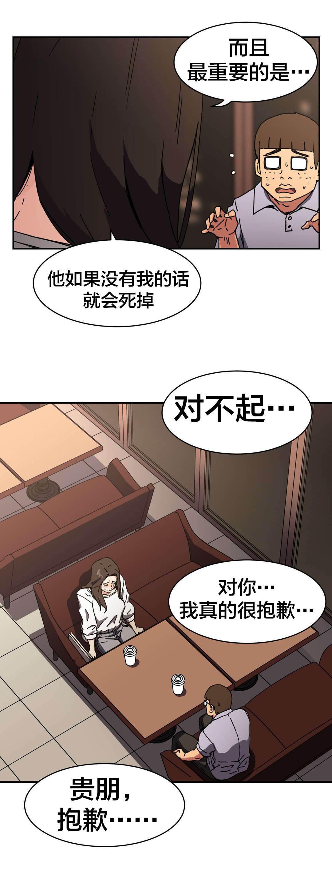 绅度漫画韩漫全集-第92话 原谅你了无删减无遮挡章节图片 