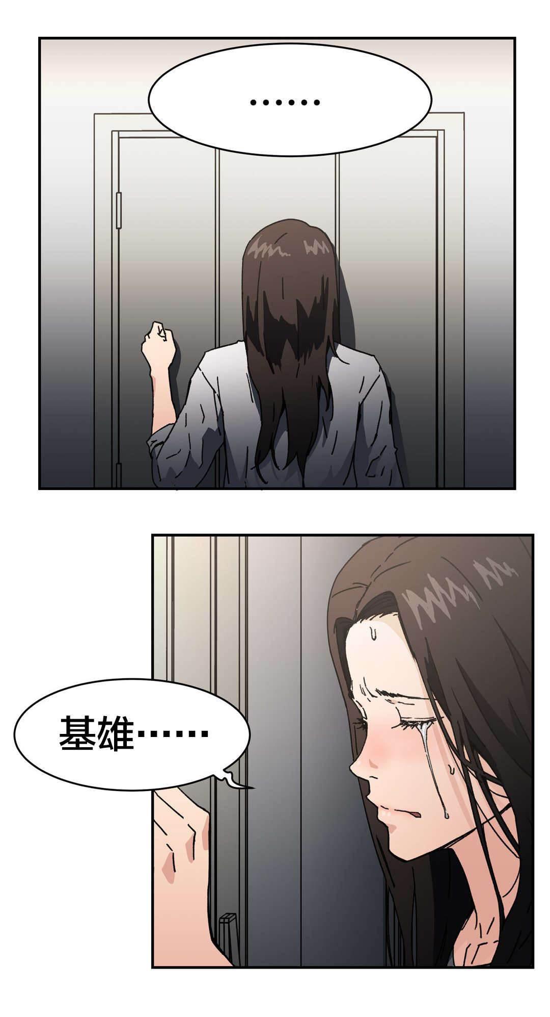 绅度漫画韩漫全集-第92话 原谅你了无删减无遮挡章节图片 