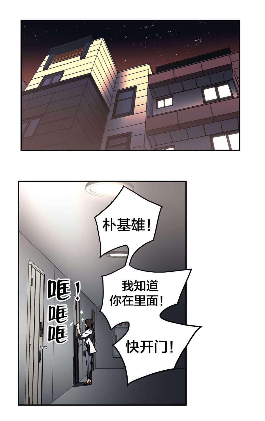 绅度漫画韩漫全集-第92话 原谅你了无删减无遮挡章节图片 