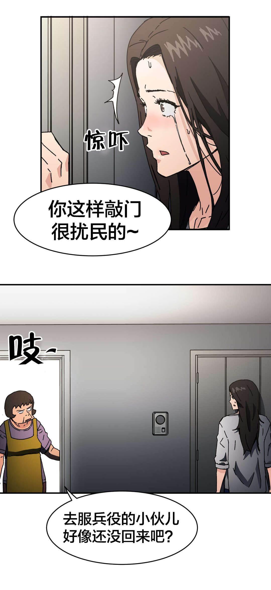 绅度漫画韩漫全集-第92话 原谅你了无删减无遮挡章节图片 