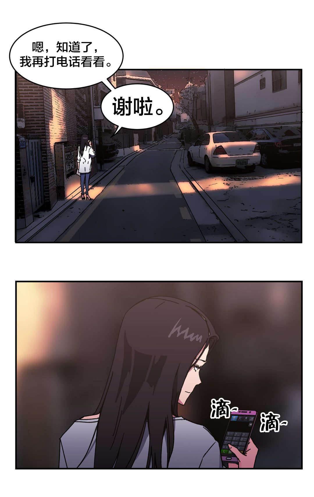 绅度漫画韩漫全集-第92话 原谅你了无删减无遮挡章节图片 