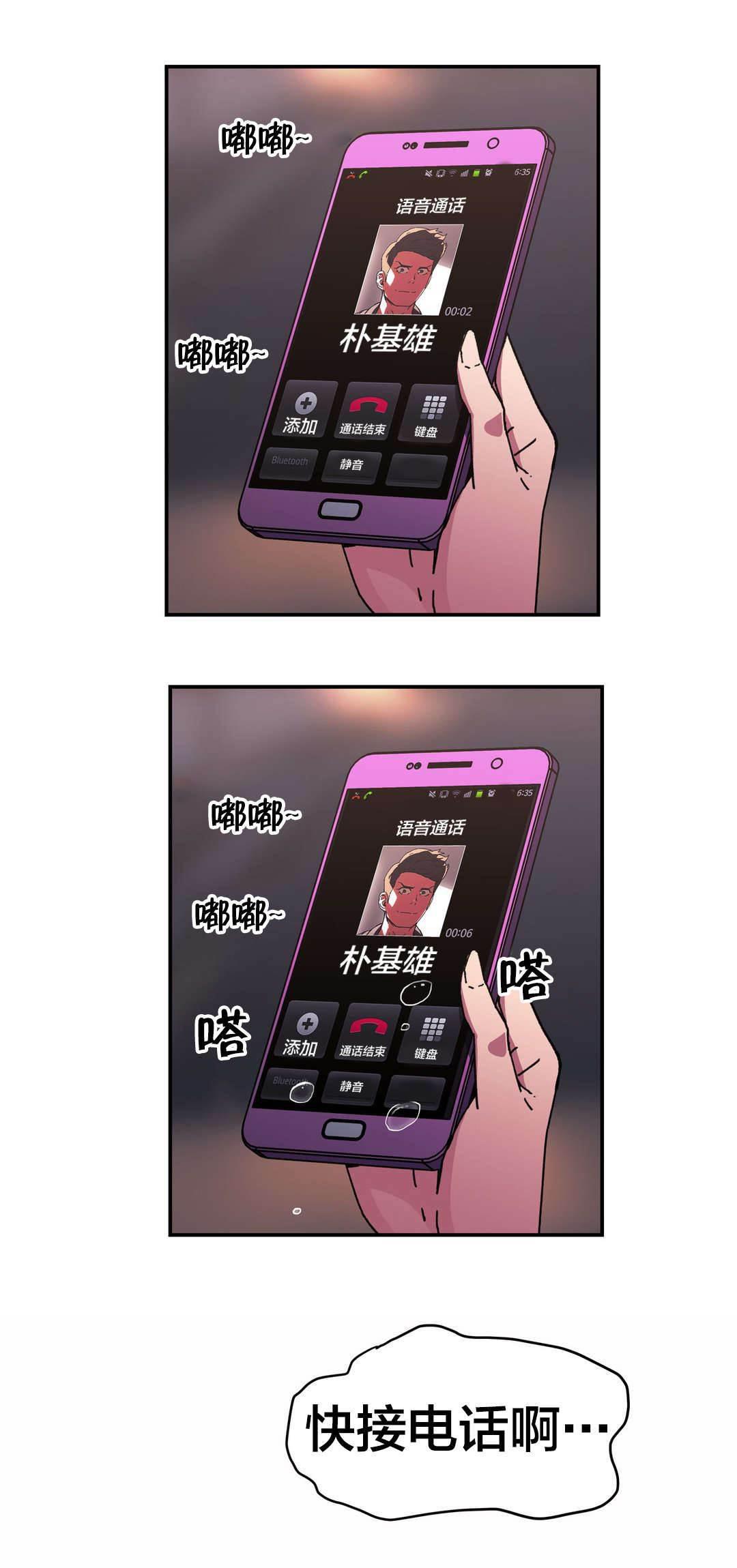 绅度漫画韩漫全集-第92话 原谅你了无删减无遮挡章节图片 