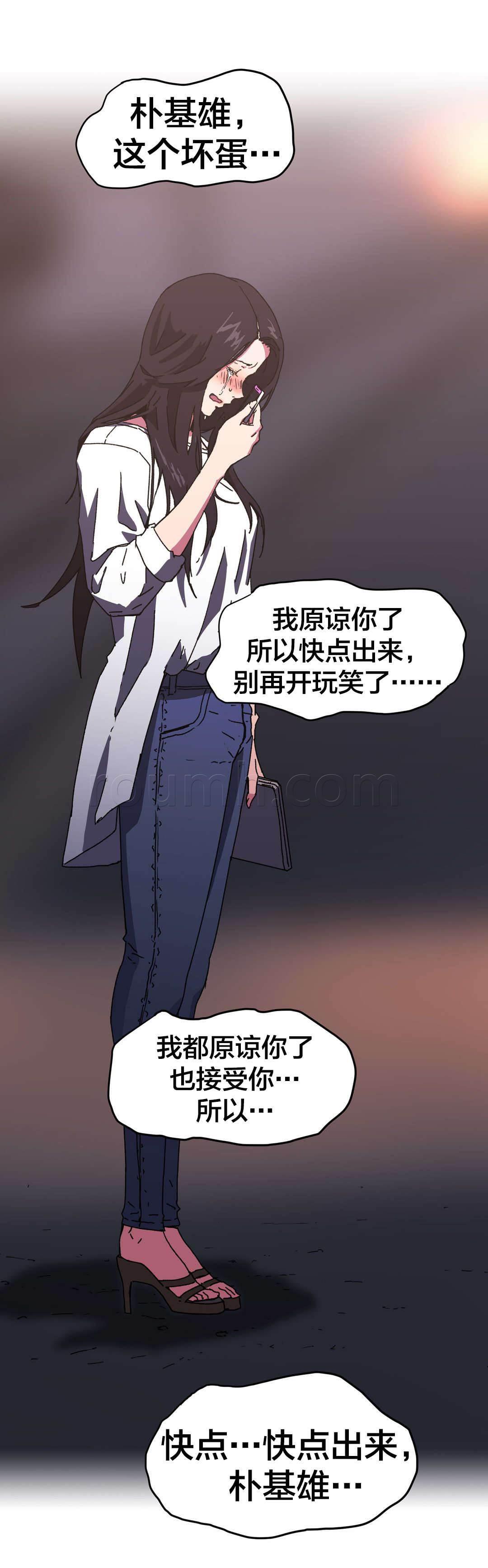绅度漫画韩漫全集-第92话 原谅你了无删减无遮挡章节图片 