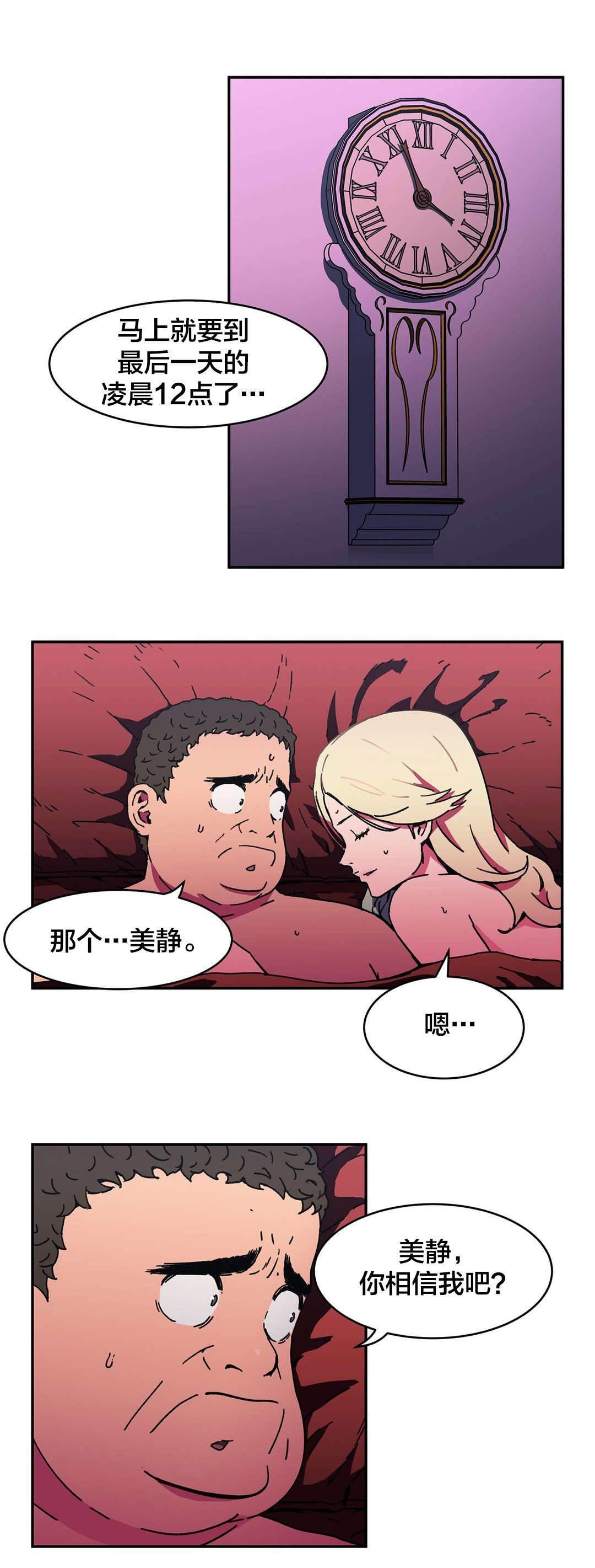 绅度漫画韩漫全集-第93话 一定会回来的无删减无遮挡章节图片 