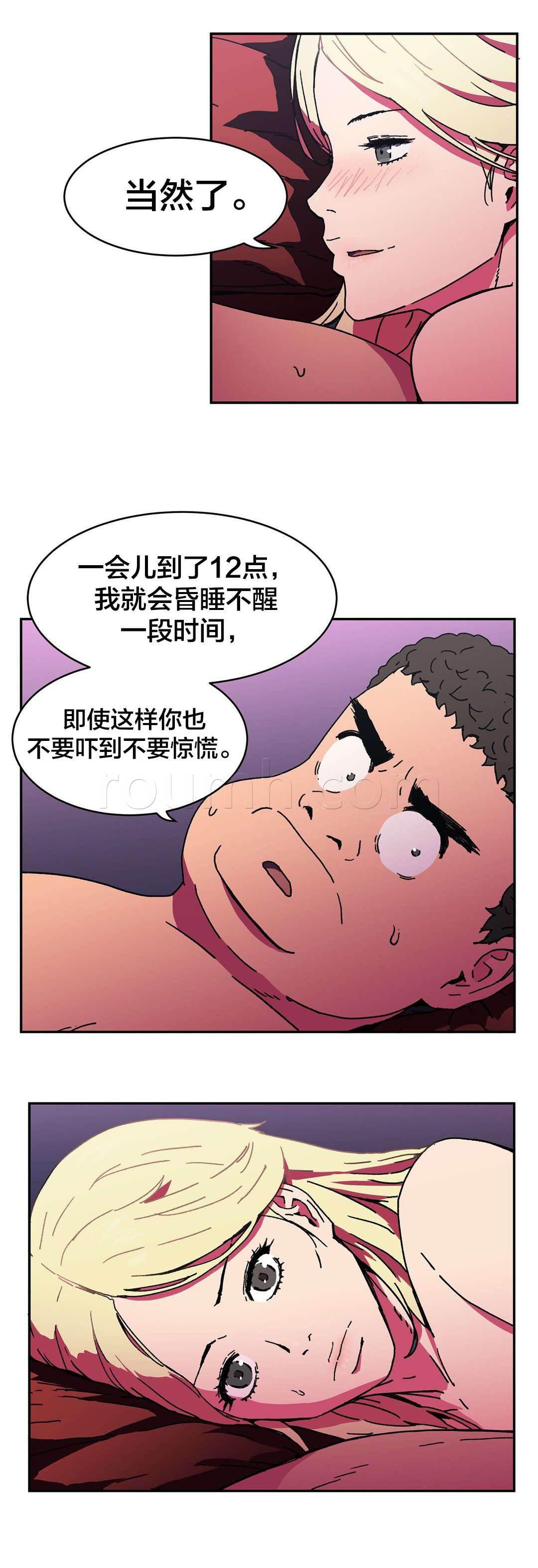 绅度漫画韩漫全集-第93话 一定会回来的无删减无遮挡章节图片 